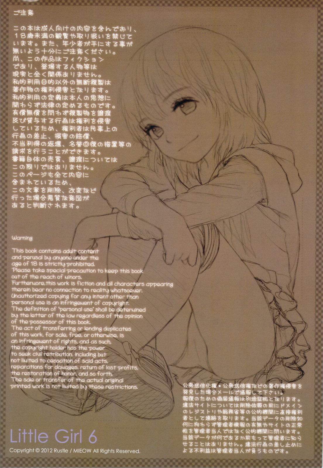 HentaiVN.net - Ảnh 31 - Little Girl 6 - Oneshot