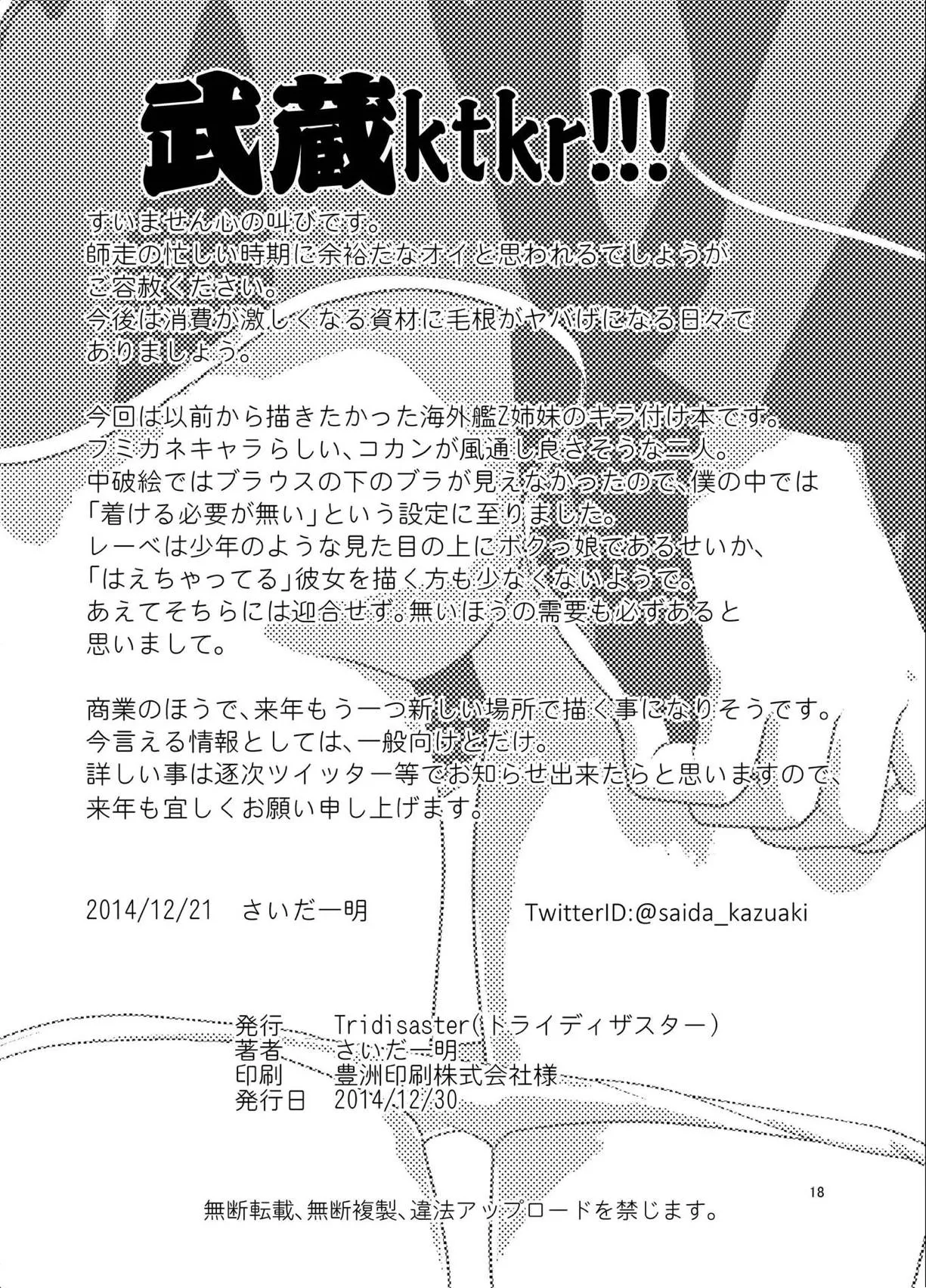 HentaiVN.net - Ảnh 17 - Haustier - Oneshot