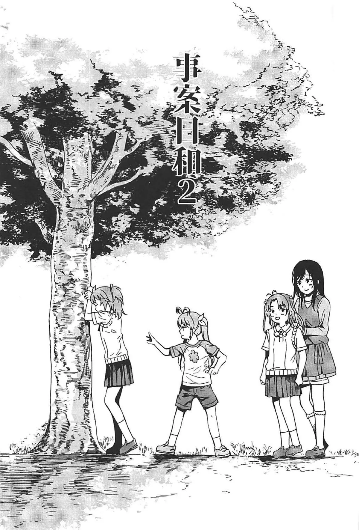 HentaiVN.net - Ảnh 3 - Jian Biyori - Oneshot