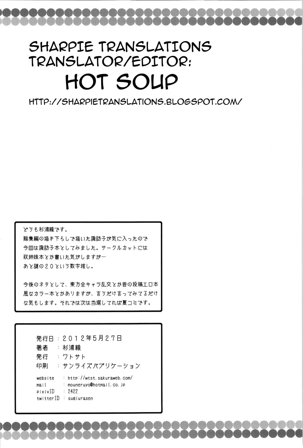 HentaiVN.net - Ảnh 25 - Suwa Ana [Suwa hole] - Oneshot