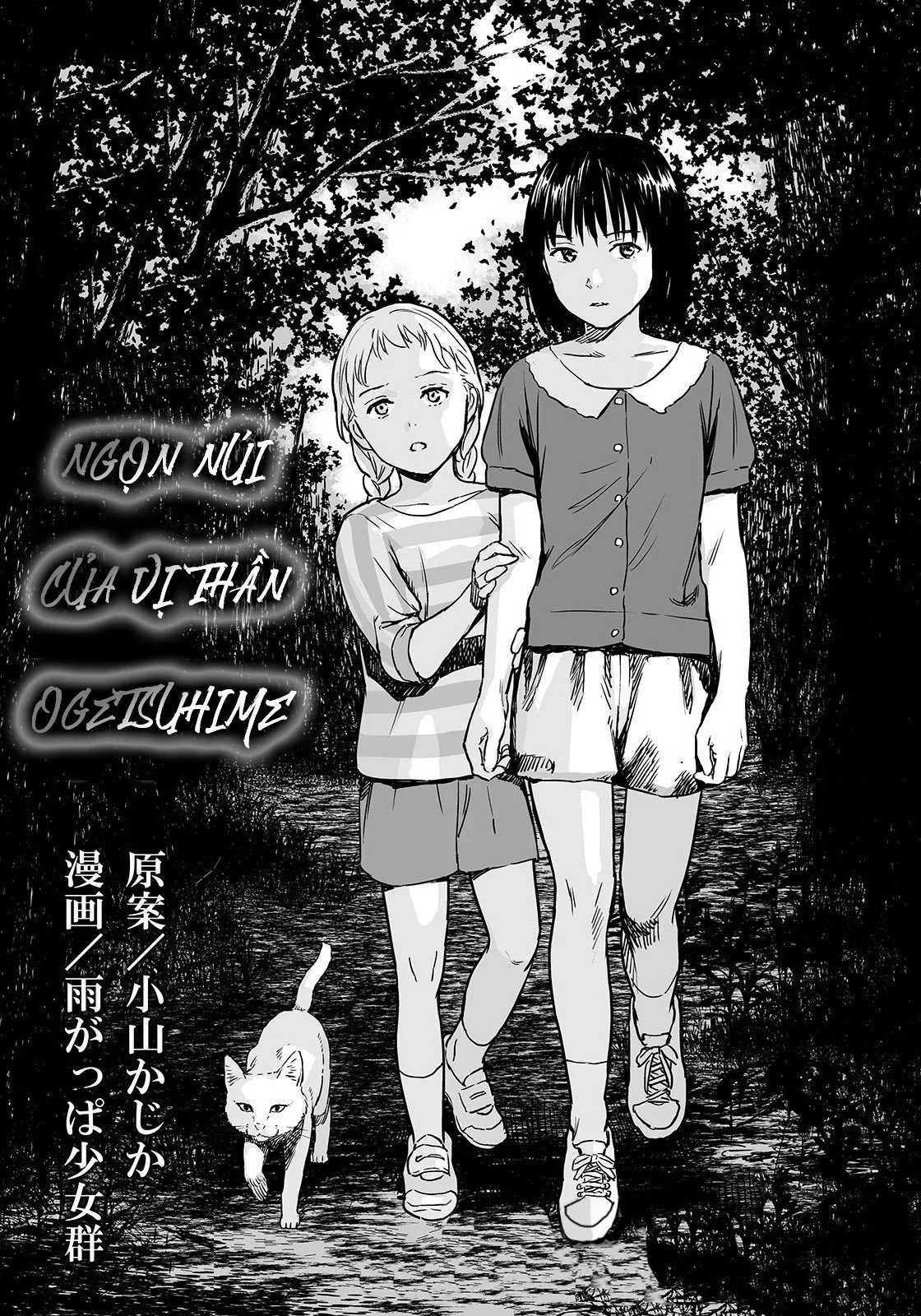 HentaiVN.net - Ảnh 4 - Ngọn núi của vị thần Oogetsuhime. [Oogetsuhime no Yama; Oogetsuhime no Yama | The Mountain of Amputee Princesses] - Oneshot