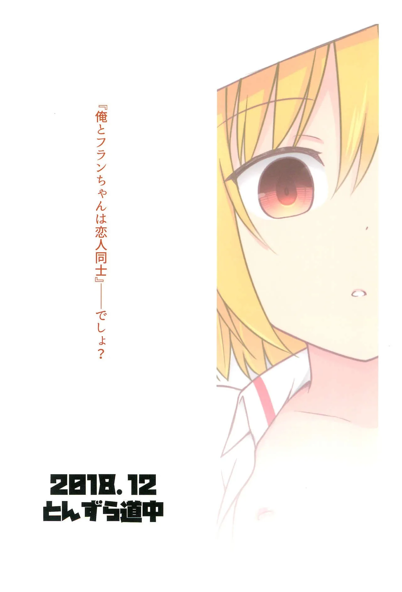 HentaiVN.net - Ảnh 20 - Thôi Miên Flan-chan [Saimin Flan] - Oneshot