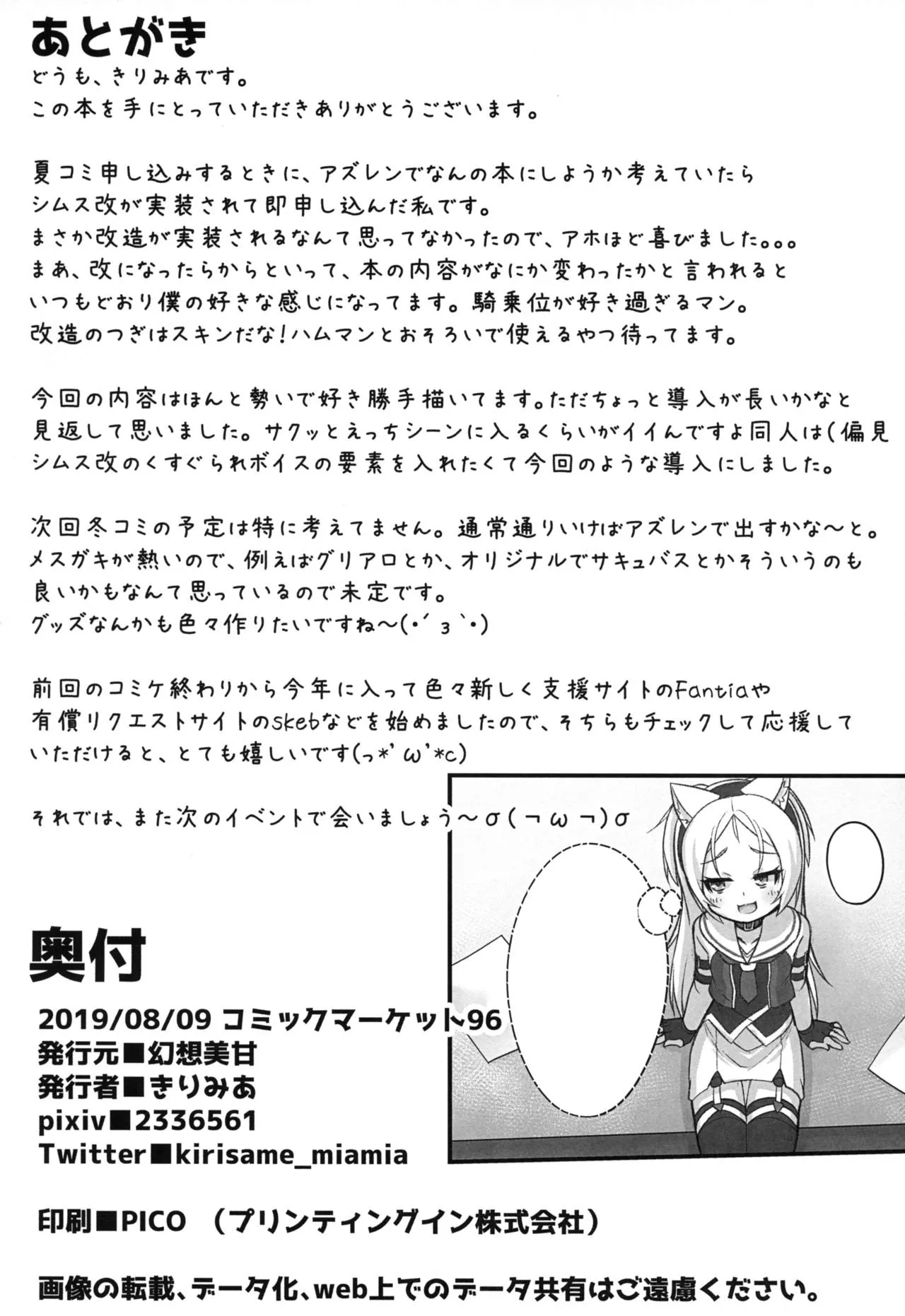 HentaiVN.net - Ảnh 18 - Shikikan-saa ~ Kouiu no Suki desho? [指揮官 さ ぁ ～ こ う い う の 好 き で し ょ?] - Oneshot
