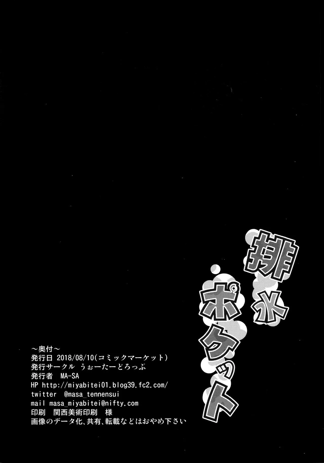HentaiVN.net - Ảnh 18 - Làm tình tại bể bơi! [うぉーたーどろっぷ (MA-SA) ; Haisui Pocket] - Oneshot