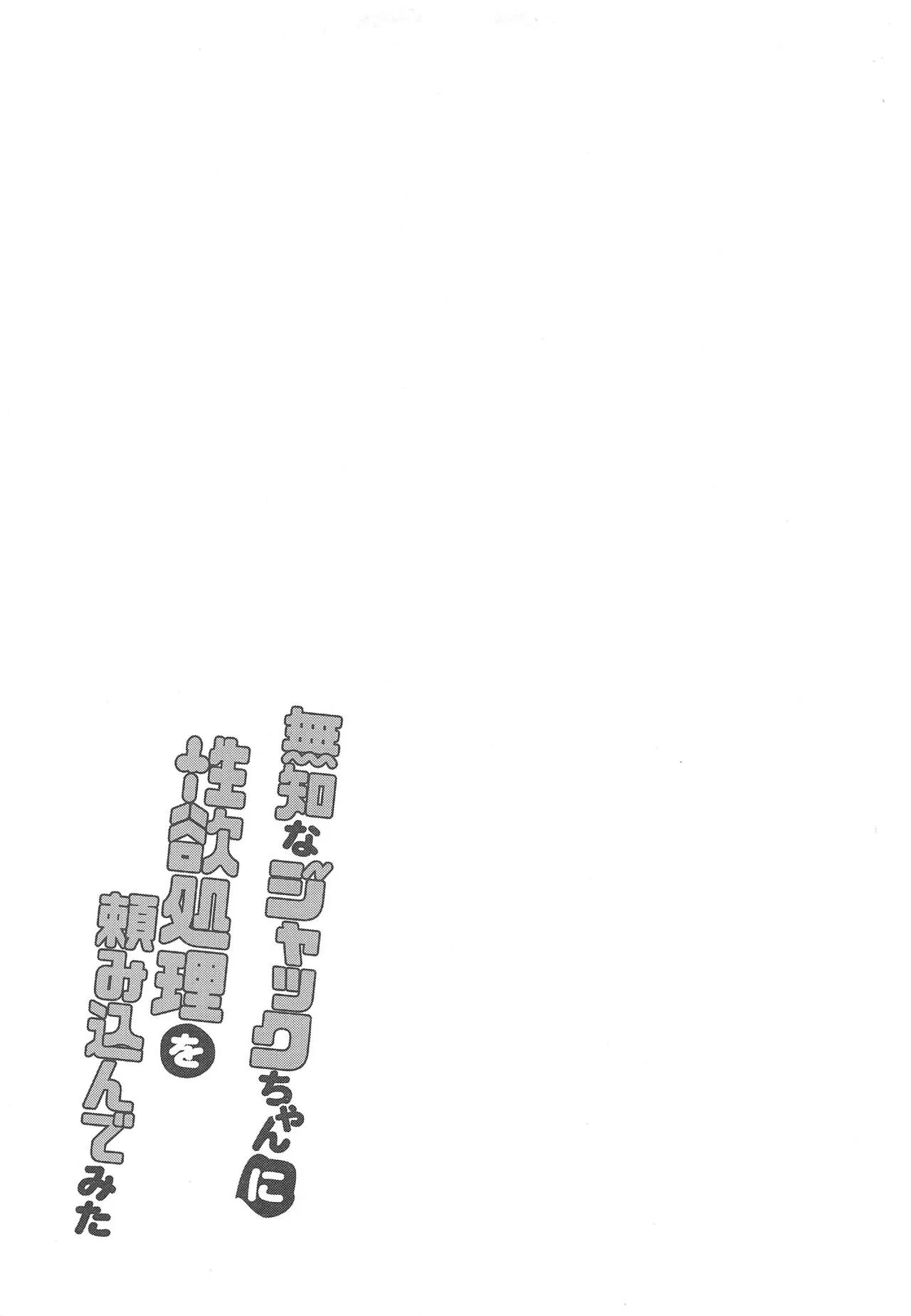 HentaiVN.net - Ảnh 20 - Muchi Na Jack-Chan Ni Seiyoku Shori O Tanomikonde Mita - Oneshot