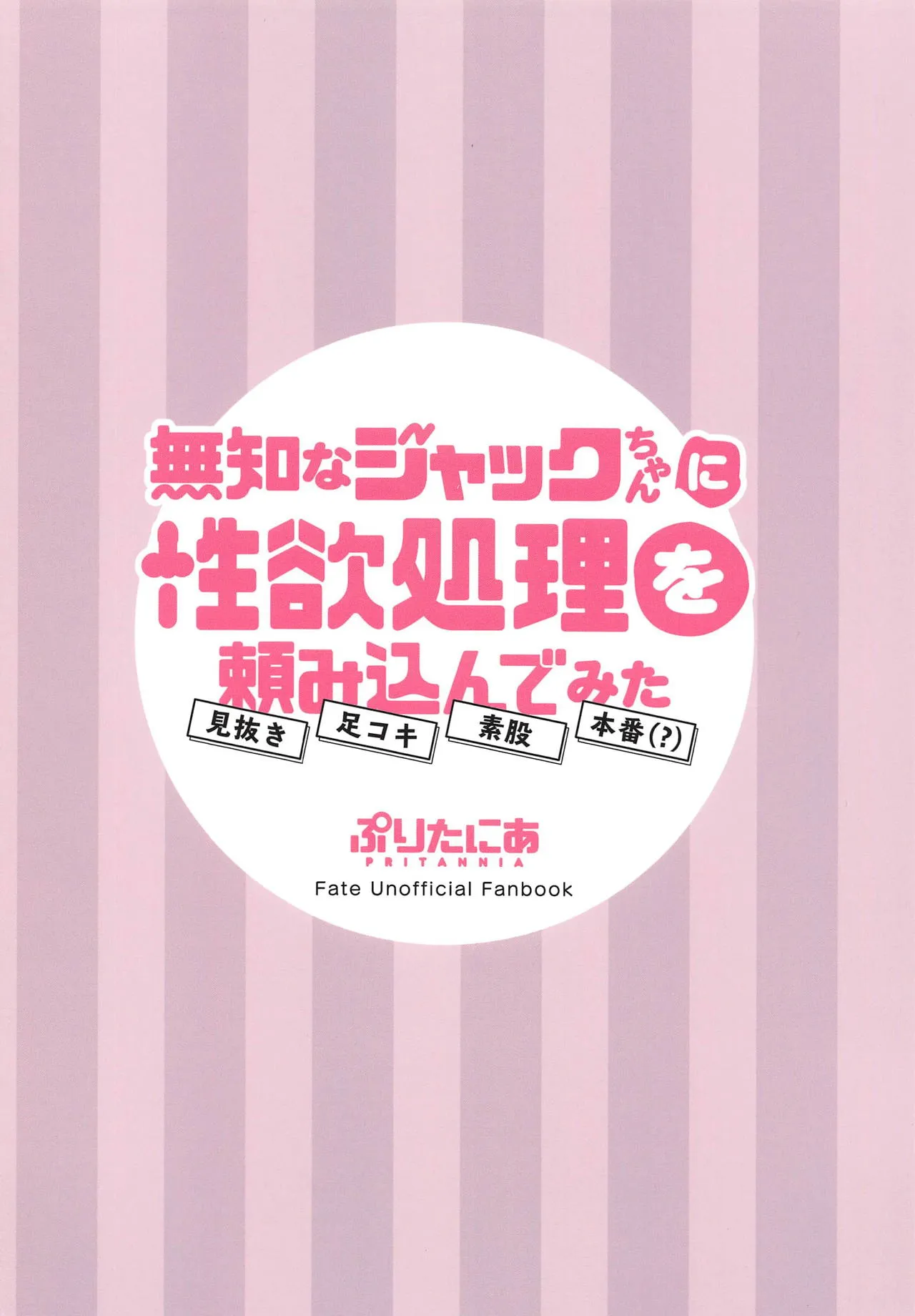 HentaiVN.net - Ảnh 22 - Muchi Na Jack-Chan Ni Seiyoku Shori O Tanomikonde Mita - Oneshot