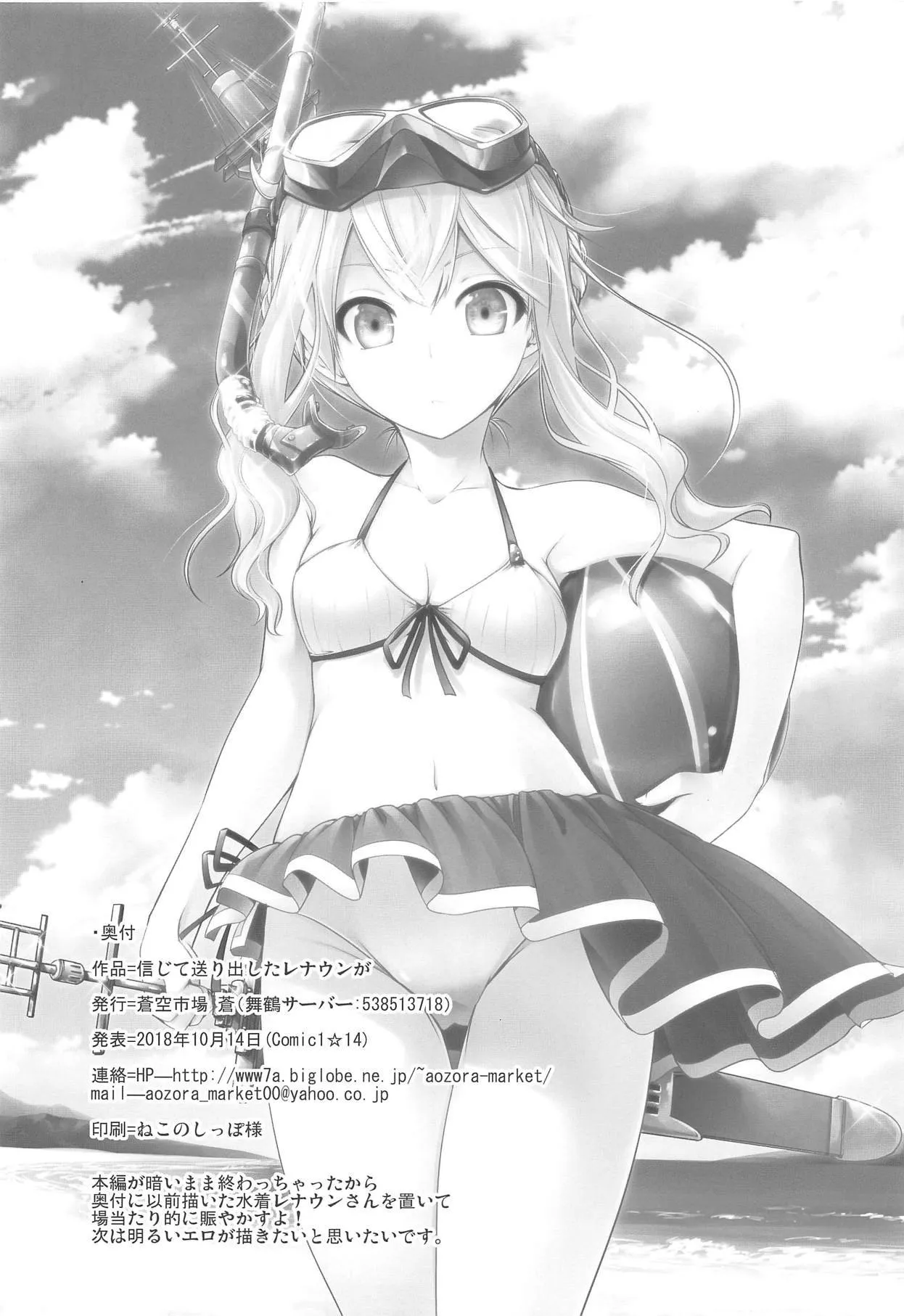 HentaiVN.net - Ảnh 23 - Ga Shinjite Okuridashita Renown [Ga Shinjite Okuridashita Renown, 信 じ て 送 り 出 し た レ ナ ウ ン が] - Oneshot