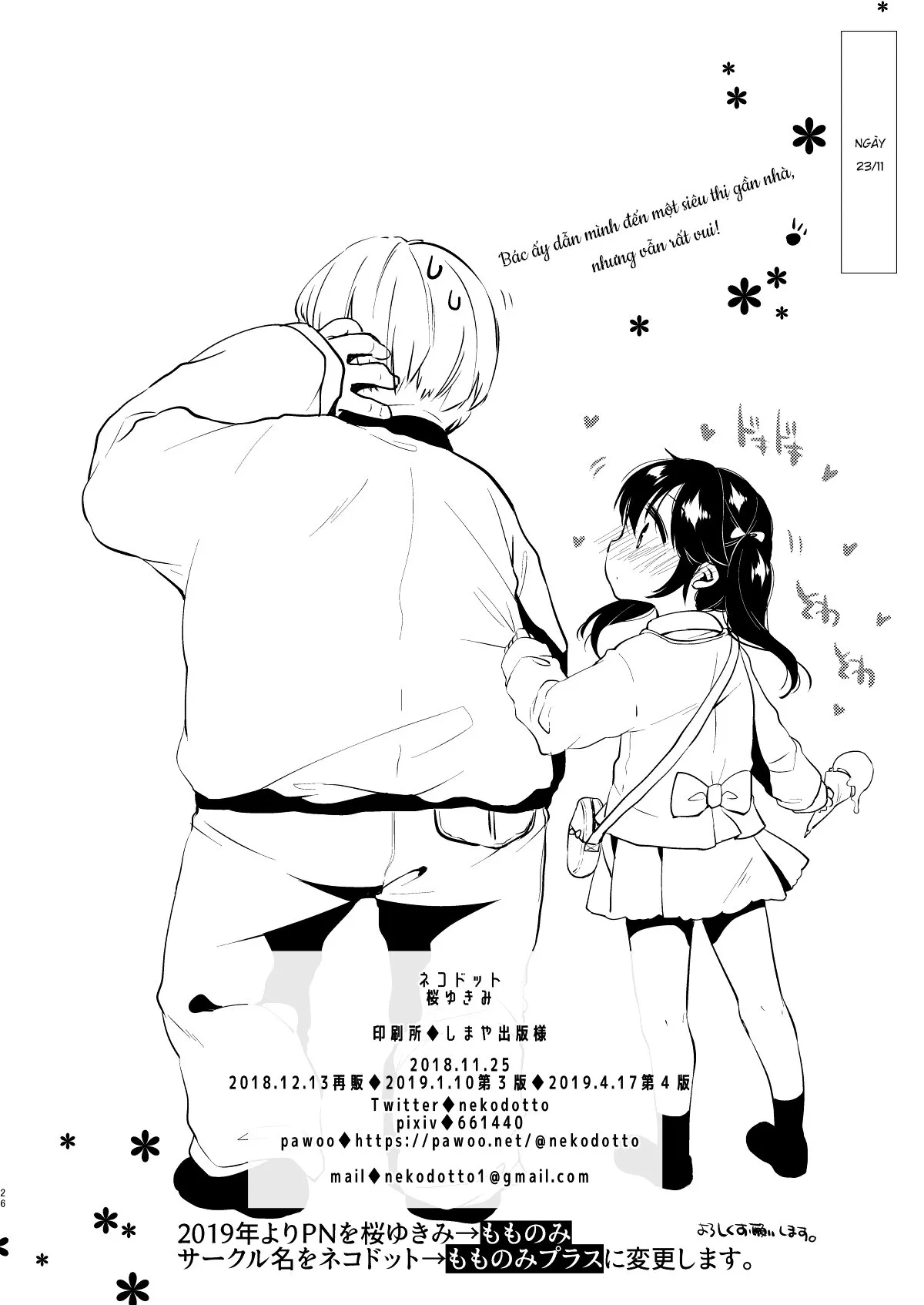 HentaiVN.net - Ảnh 24 - Kỳ nghỉ hè của Ayumi-chan! [Ayumi no Kyuujitsu wa Oji-chan to…] - Oneshot