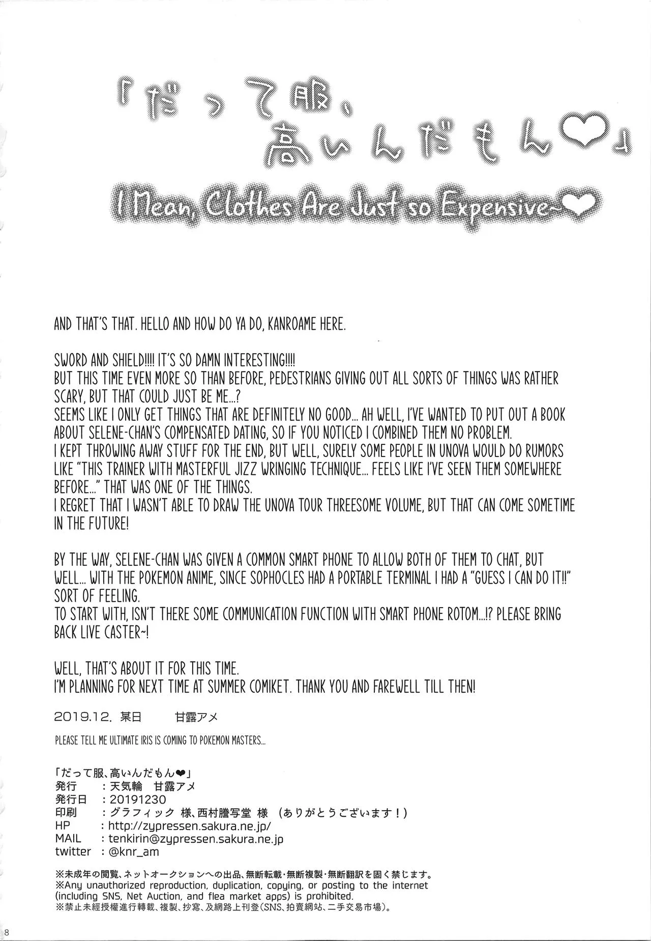 HentaiVN.net - Ảnh 17 - Datte Fuku, Taka Iindamon [I Mean, Clothes Are Just so Expensive~] - Oneshot
