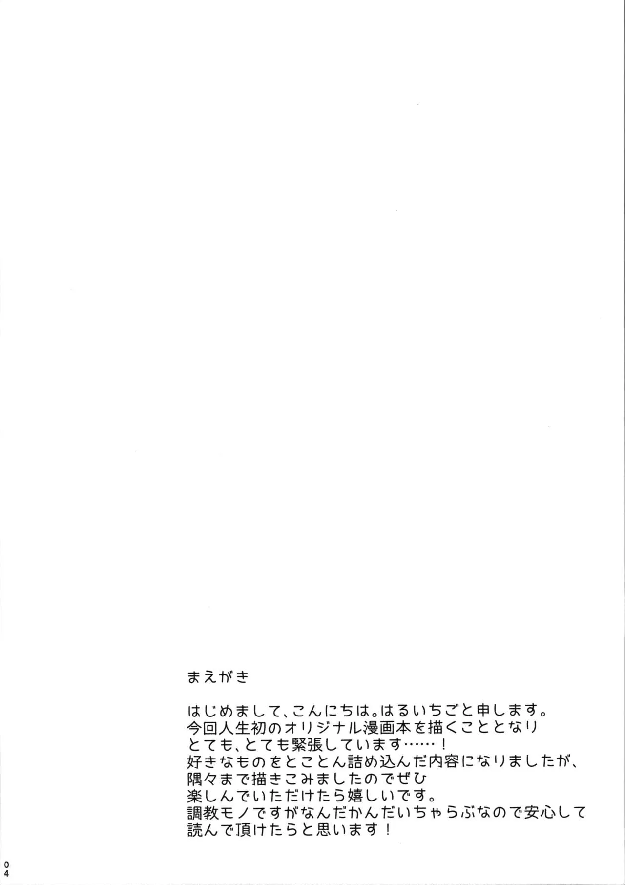HentaiVN.net - Ảnh 3 - Hầu Gái Mai-chan [Inumimi Musume Choukyou Monogatari] - Oneshot