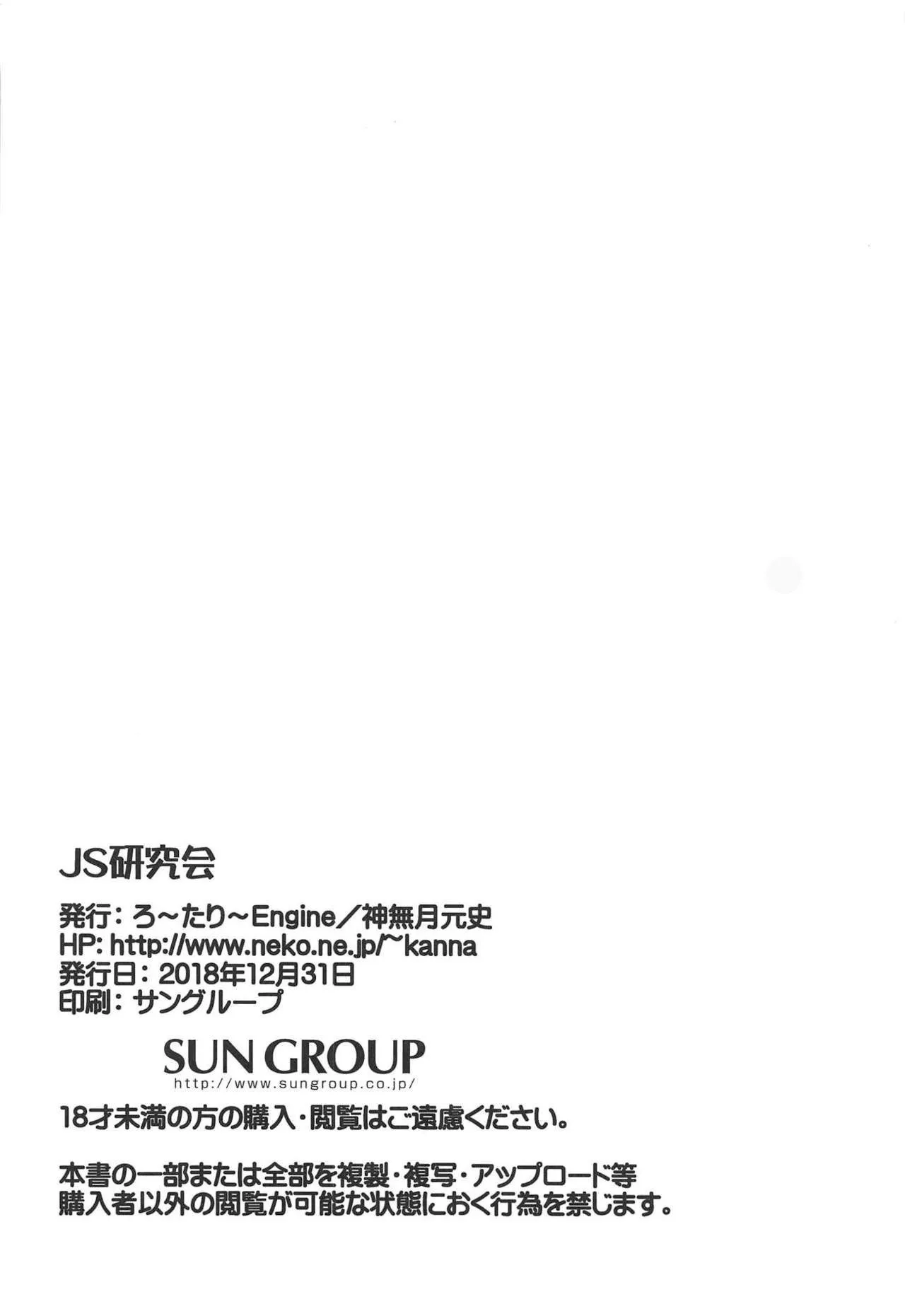 HentaiVN.net - Ảnh 24 - JS Kenkyuukai [JS Research Seminar] - Oneshot