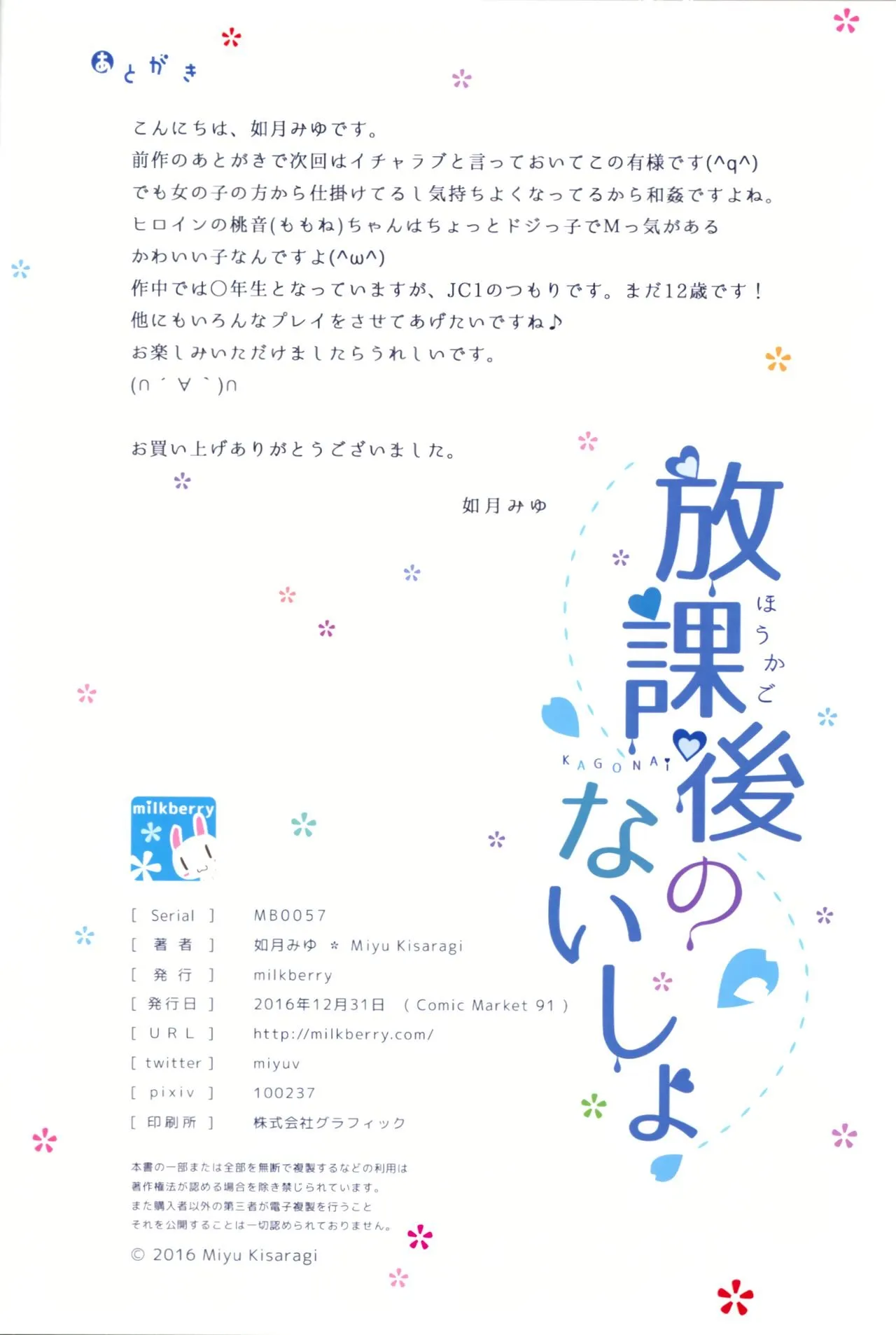HentaiVN.net - Ảnh 24 - Bí mật sau giờ học [Houkago no Naisho; 放課後のないしょ] - Chap 1