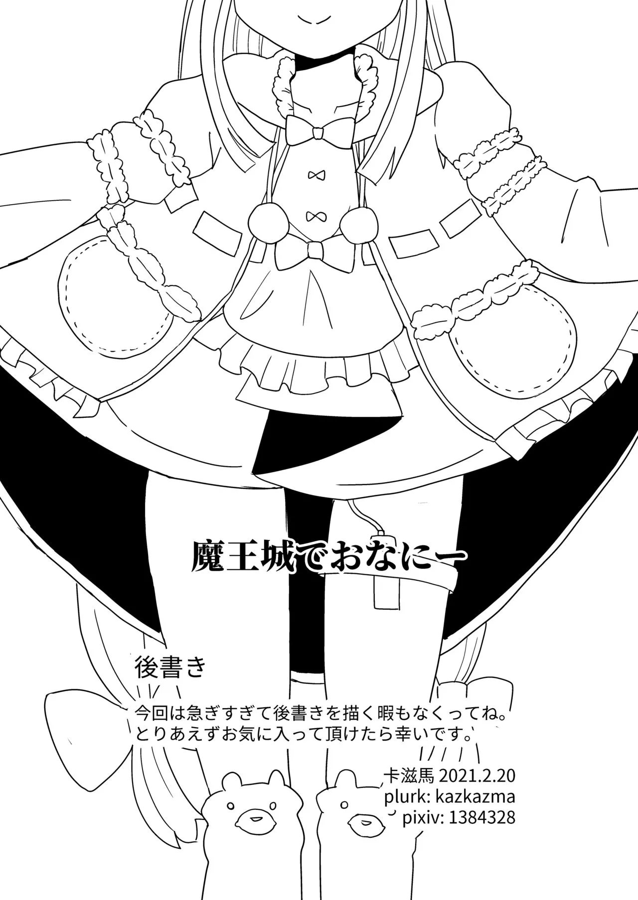 HentaiVN.net - Ảnh 13 - Maoujyou de Onanii - Oneshot
