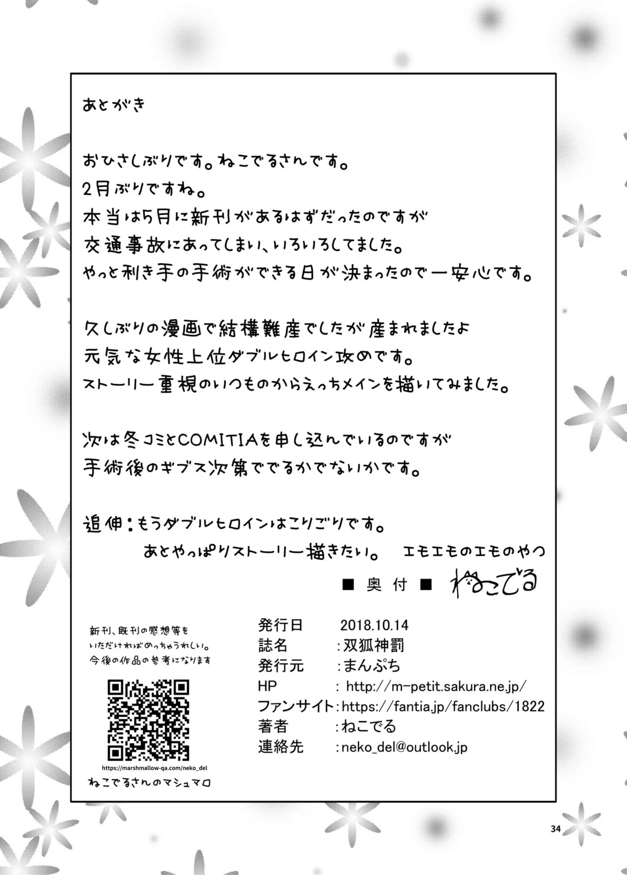 HentaiVN.net - Ảnh 34 - Souko Shinbatsu - Oneshot