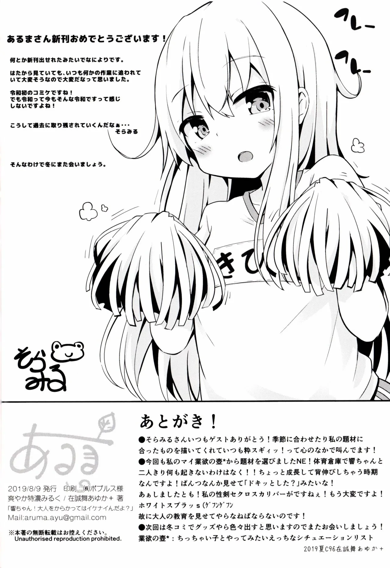 HentaiVN.net - Ảnh 22 - Hibiki-chan, em không được đùa với người lớn như vậy đâu! (Kantai Collection -KanColle-) [Hibiki-chan! Otona o Karakatte wa Ikenaindayo?; 響ちゃん!大人をからかってはイケナイんだよ?] - Oneshot