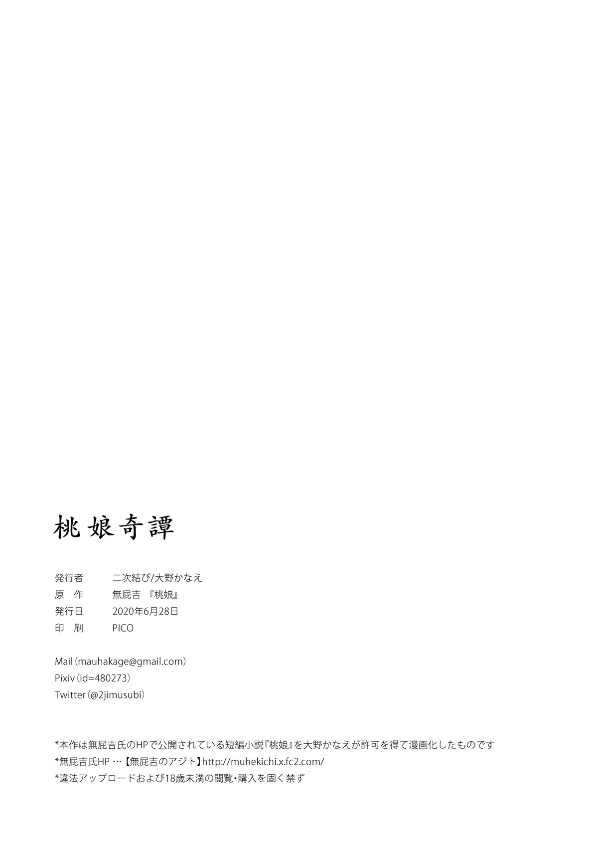 HentaiVN.net - Ảnh 27 - Taonyan Kitan [桃娘奇譚] - Oneshot