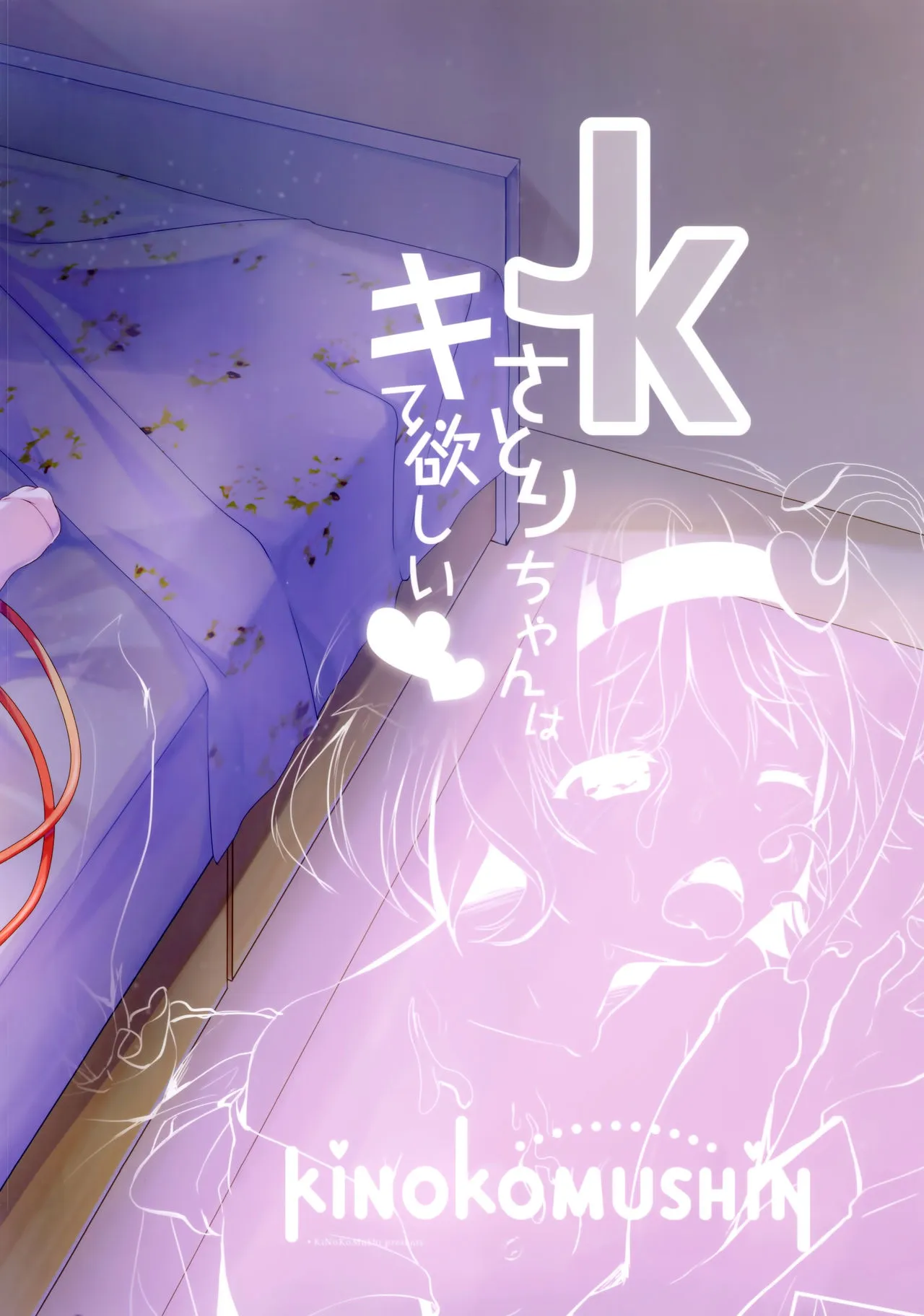 HentaiVN.net - Ảnh 24 - JK Satori-chan wa Kite Hoshii (Touhou Project) - Oneshot