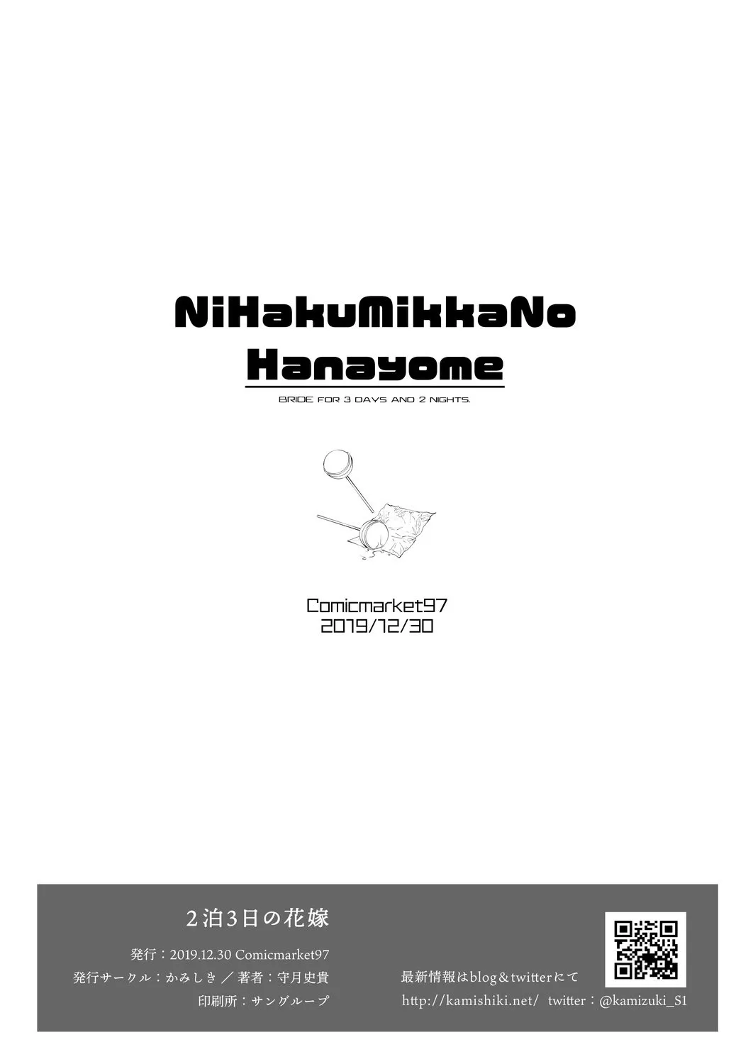 HentaiVN.net - Ảnh 31 - Làm Vợ 3 Ngày 2 Đêm [2haku 3ka no Hanayome; White Symphony] - Oneshot