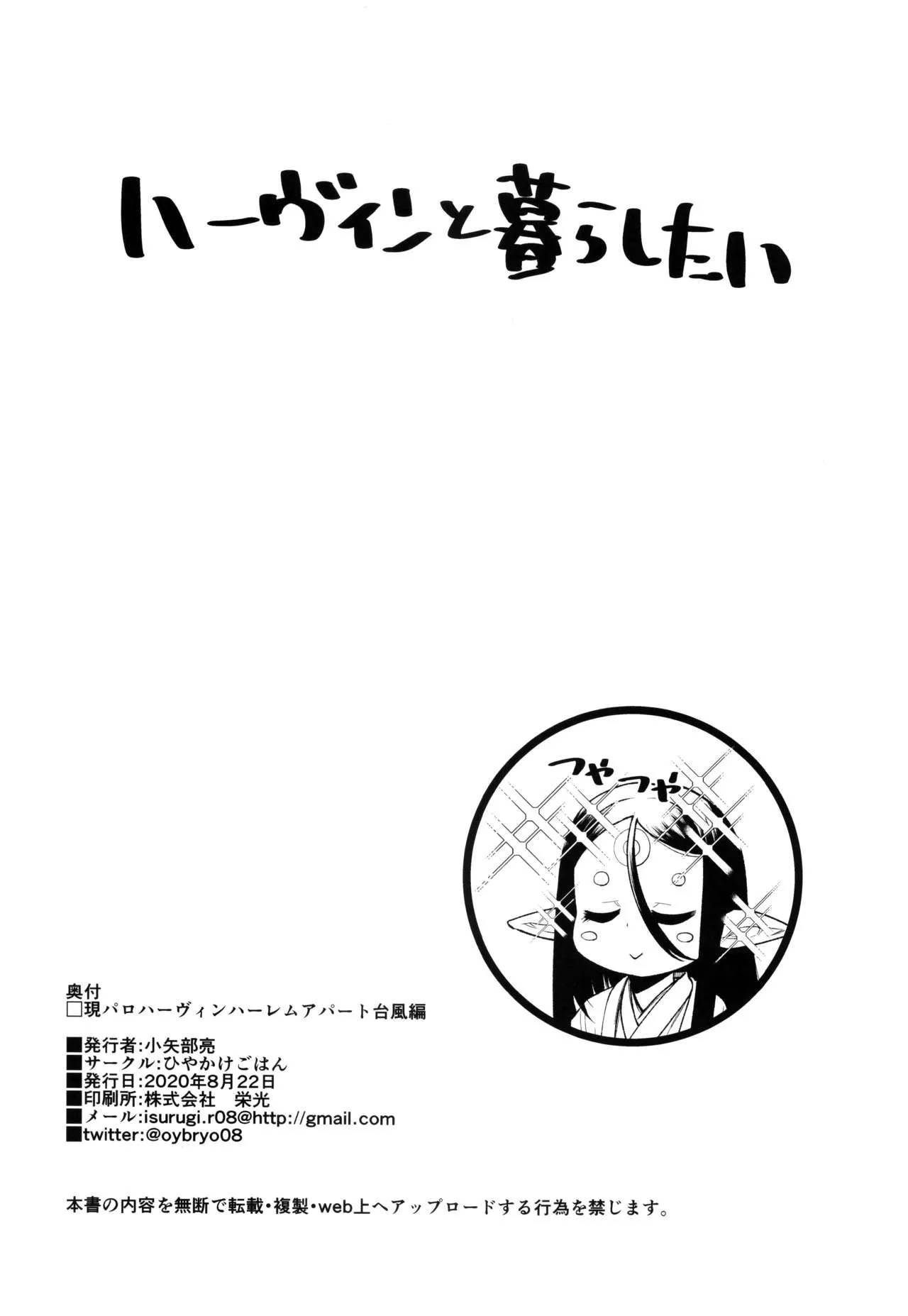HentaiVN.net - Ảnh 30 - Gen Paro Harvin Harem Apart Taifuu Hen - Oneshot