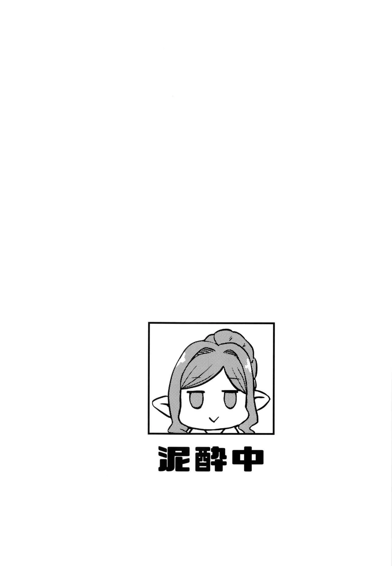 HentaiVN.net - Ảnh 4 - Gen Paro Harvin Harem Apart Taifuu Hen - Oneshot