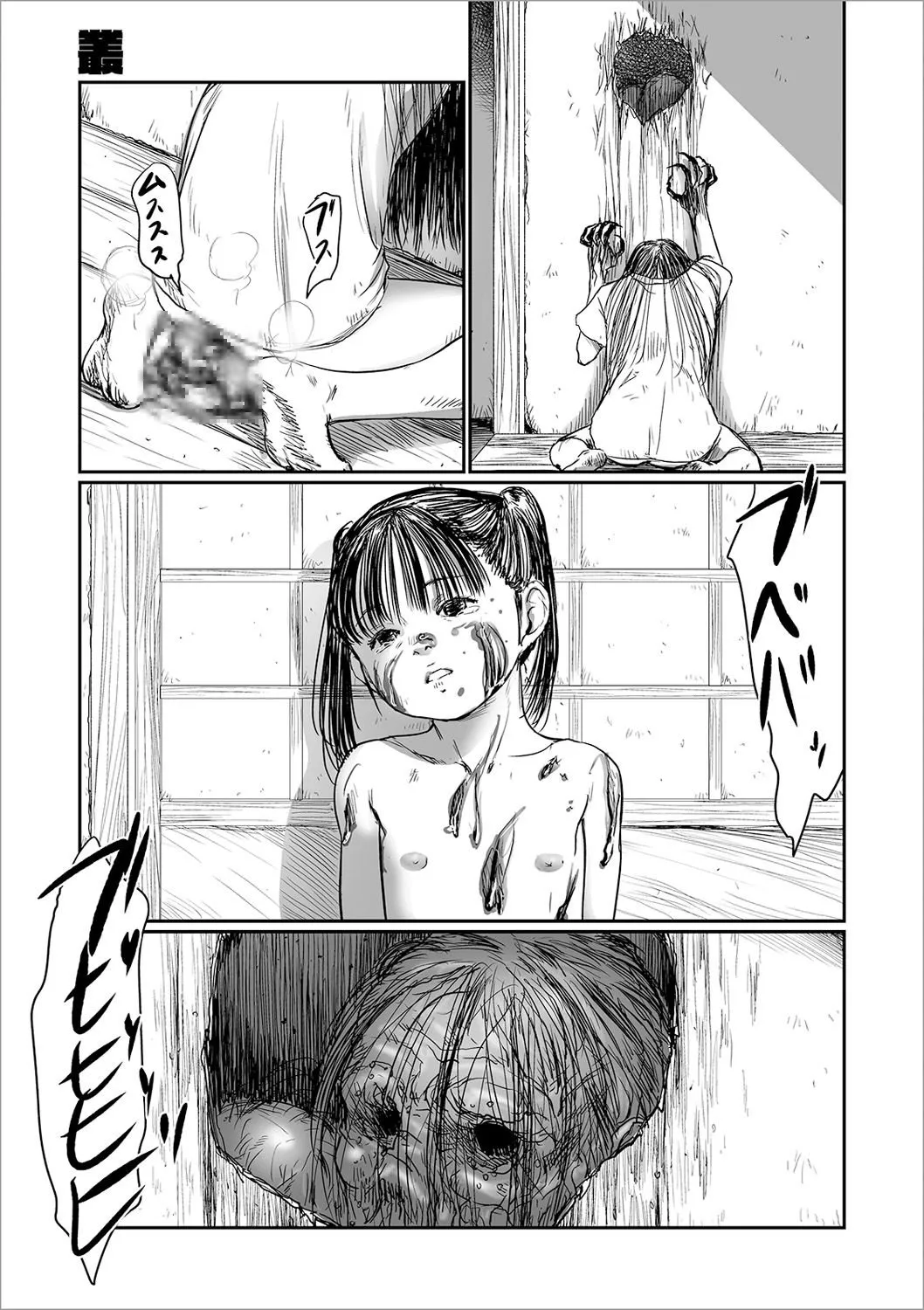 HentaiVN.net - Ảnh 21 - Kusamura [In the Grass, Giữa thềm cỏ xanh] - Chương 5