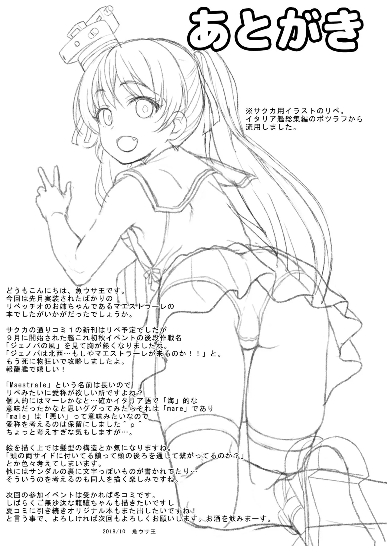HentaiVN.net - Ảnh 21 - Choujo desu kara (Kantai Collection -KanColle-) - Oneshot
