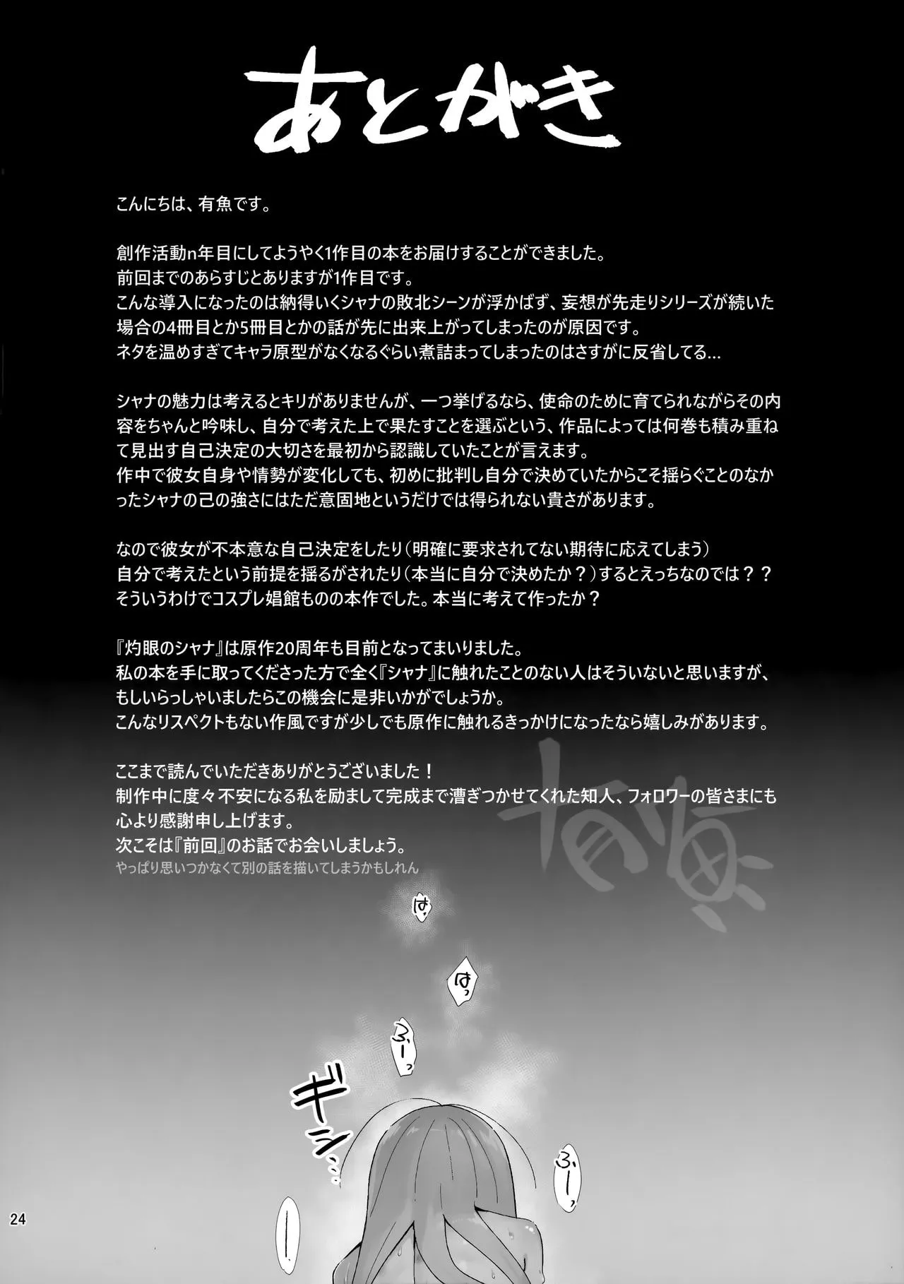 HentaiVN.net - Ảnh 25 - Joukan no Yogite - Oneshot