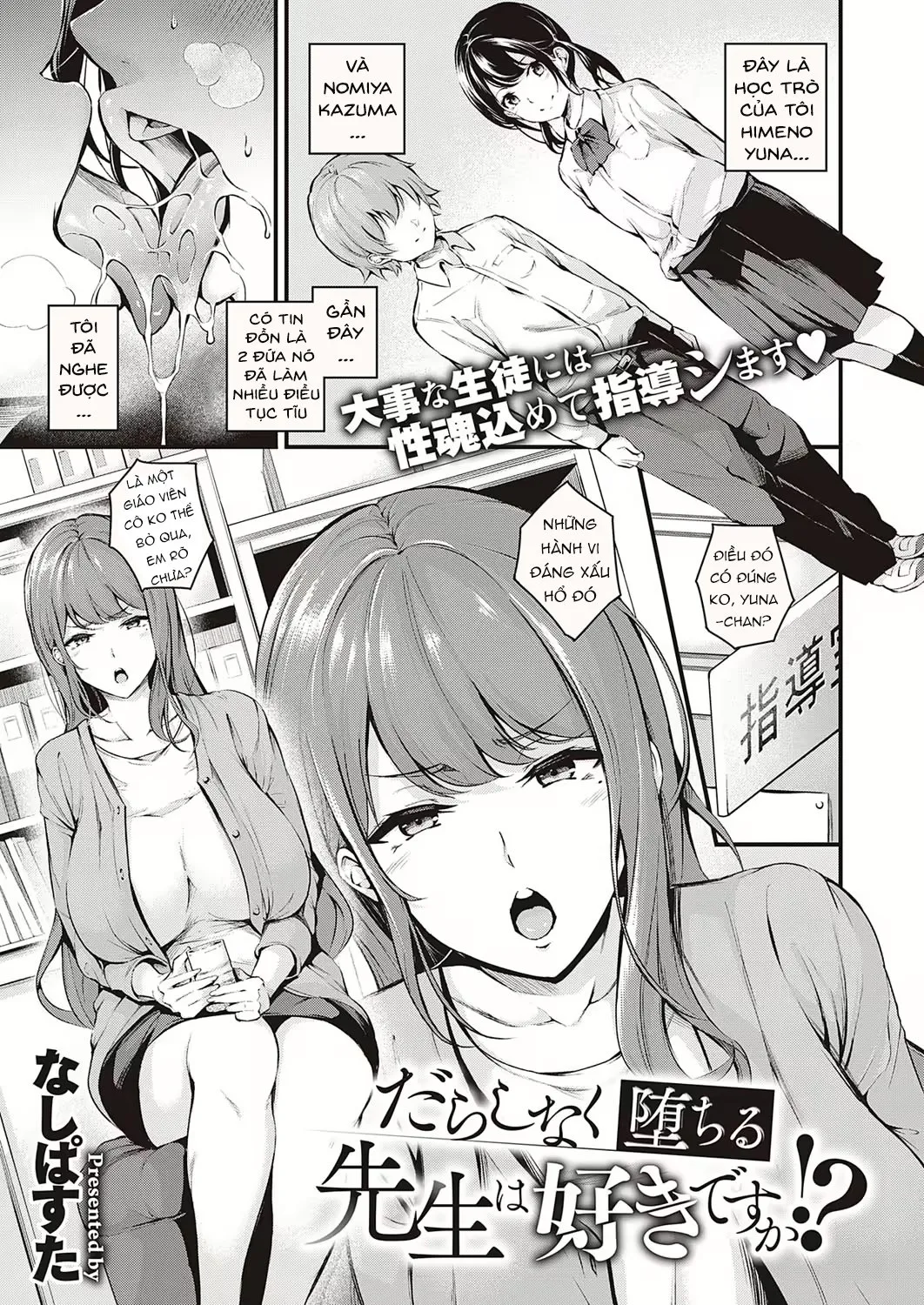 HentaiVN.net - Ảnh 3 - (Nasipasuta) Darashinaku Ochiru Sensei Wa Suki Desuka!? [だらしなく堕ちる 先生は好きですか?, Do You Like Sloppy Degenerate Teachers?] - Oneshot