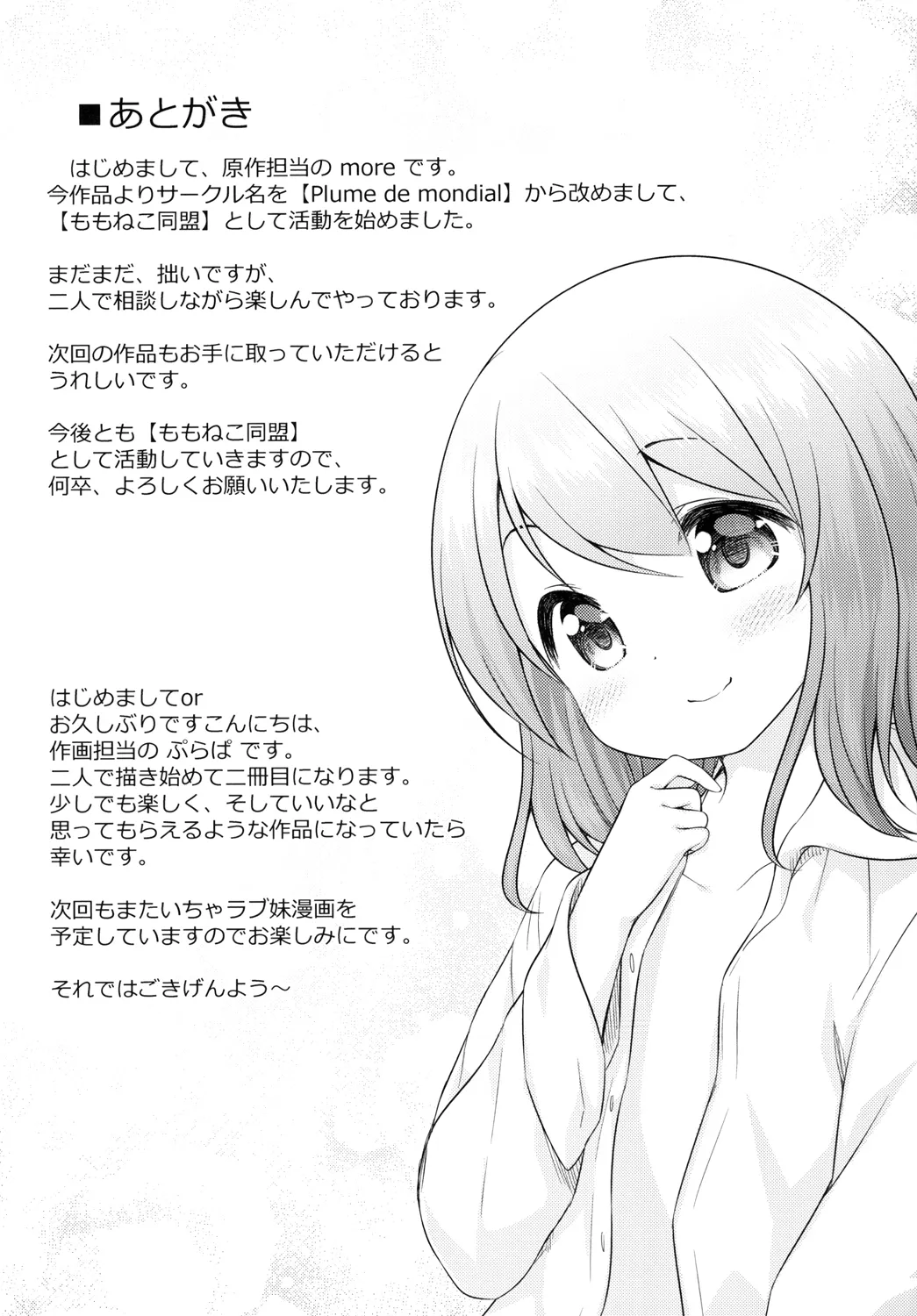 HentaiVN.net - Ảnh 20 - My Big Brother Belongs to Me [Onii-chan wa Watashi no Mono dakara ne] - Oneshot