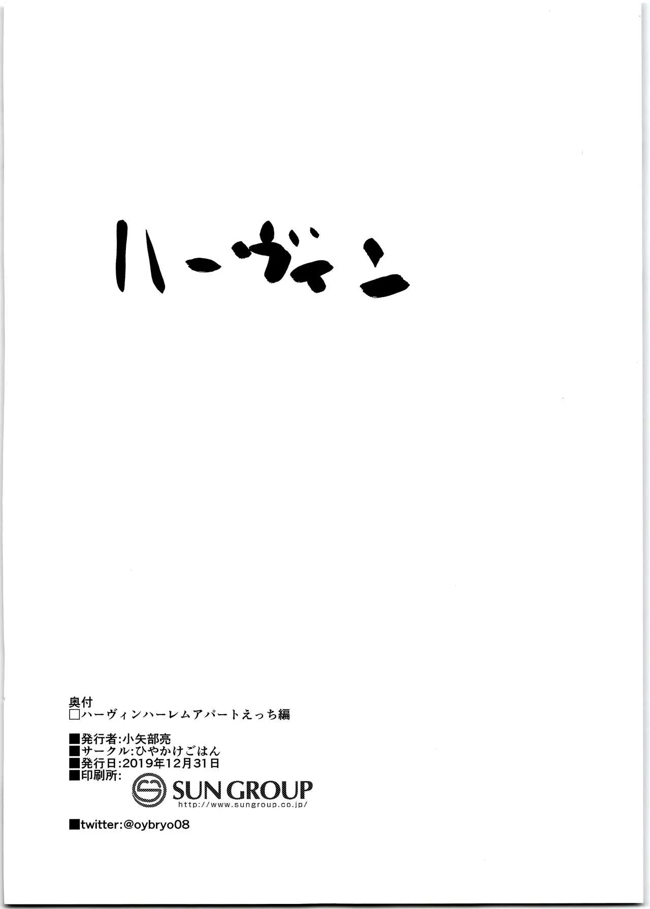 HentaiVN.net - Ảnh 18 - Harvin Harem Apart Ecchi Hen - Oneshot