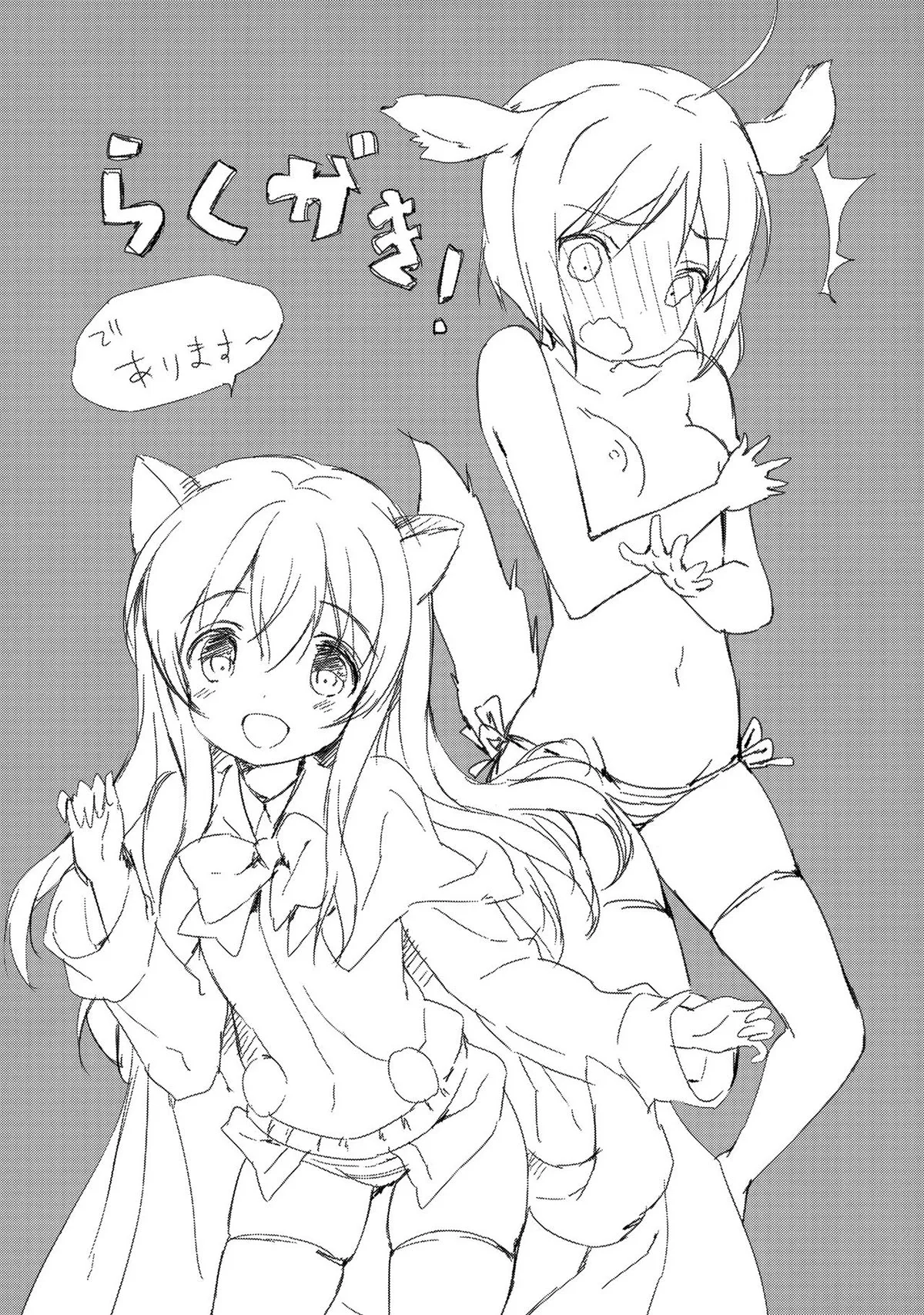 HentaiVN.net - Ảnh 17 - Những ngày thư thả ~~~ [Nonbiri DAYS] - Oneshot