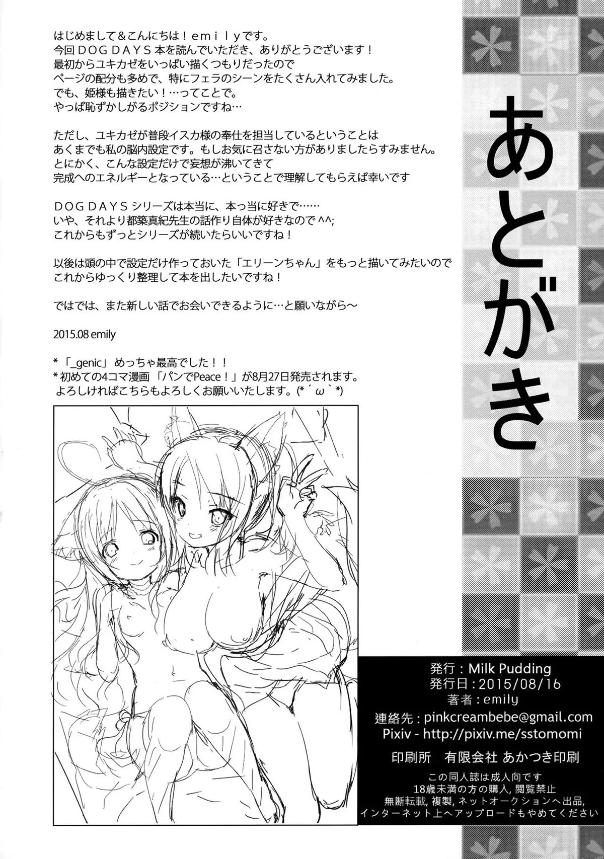 HentaiVN.net - Ảnh 21 - Những ngày thư thả ~~~ [Nonbiri DAYS] - Oneshot