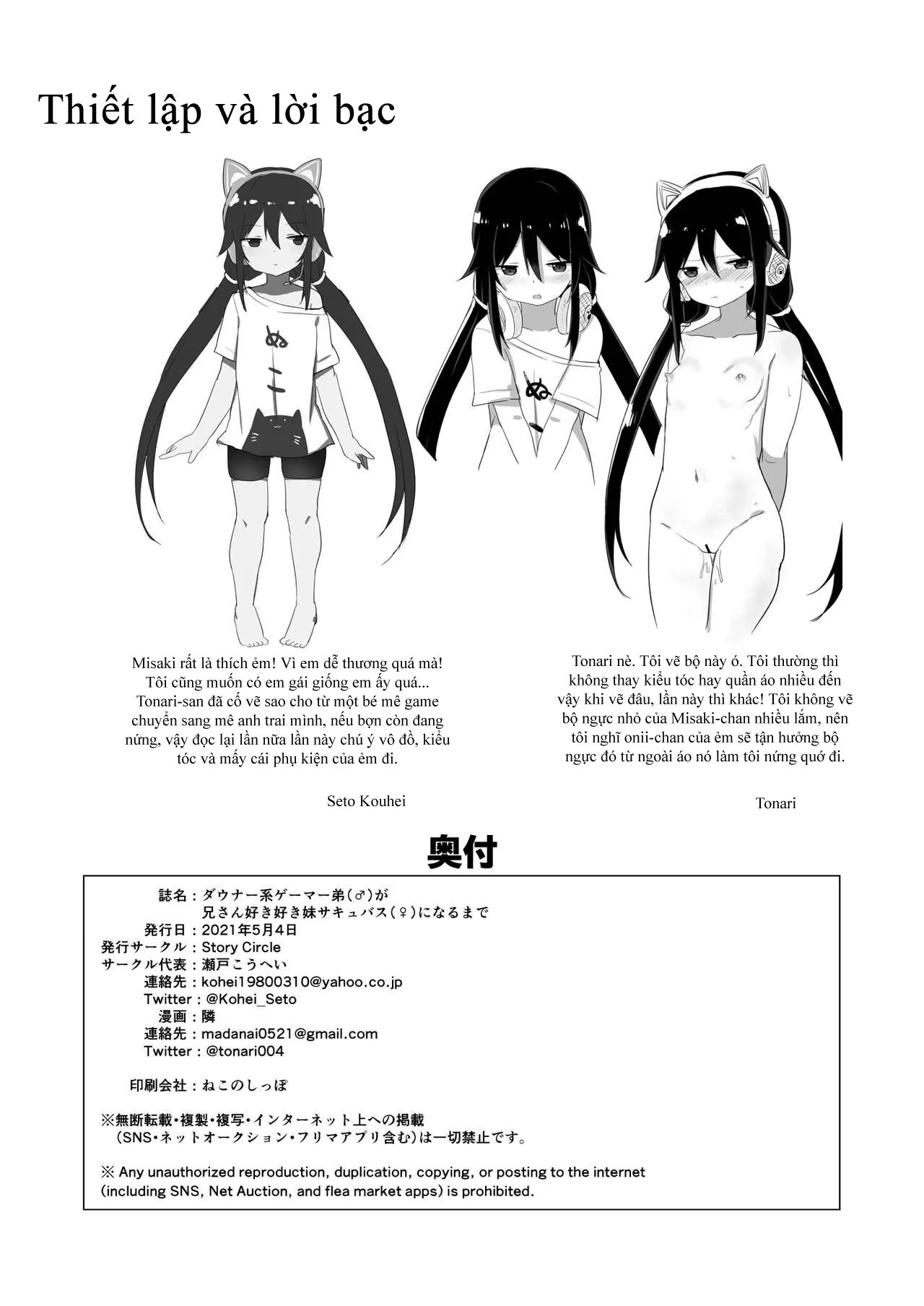 HentaiVN.net - Ảnh 36 - Đứa em trai succubus [Downer-kei Gamer Otouto ga Nii-san Sukisuki Imouto Succubus ni Naru made; From a Downer Gamer Little Brother♂ to a Little Sister♀ Succubus Who Loves Nii-san; ダウナー系ゲーマー弟が兄さん好き好き妹サキュバスになるまで] - Oneshot - Ngọt