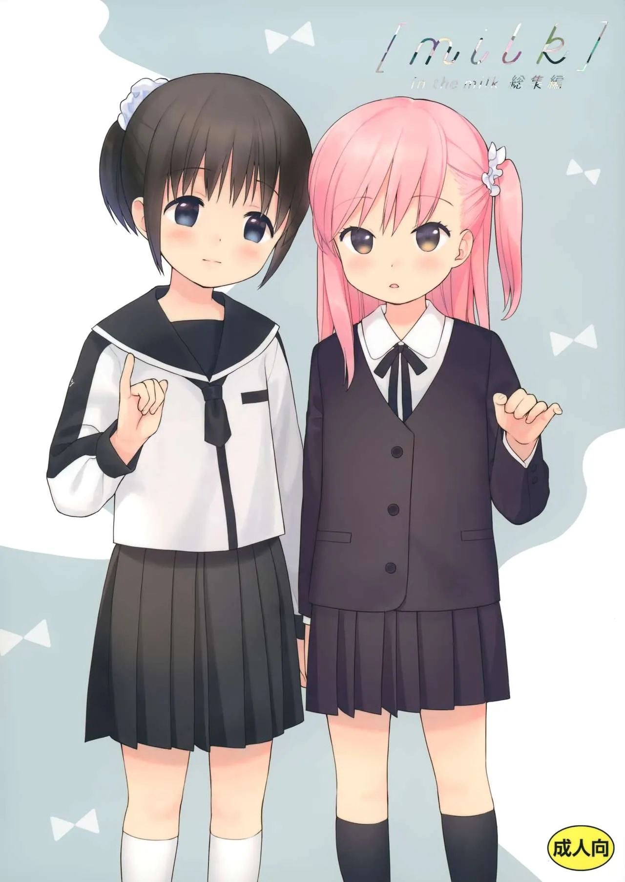 HentaiVN.net - Ảnh 3 - milk -in the milk Soushuuhen - Chap 1