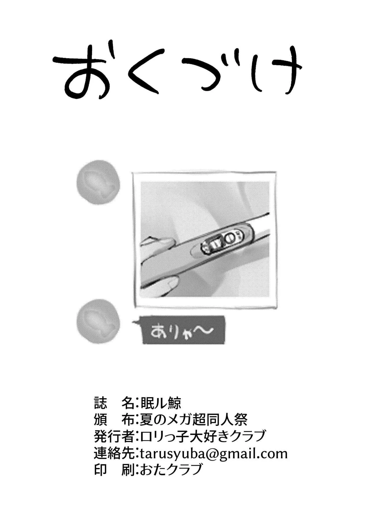 HentaiVN.net - Ảnh 23 - Nemuru Kujira [Nemuru Kujira] - Oneshot