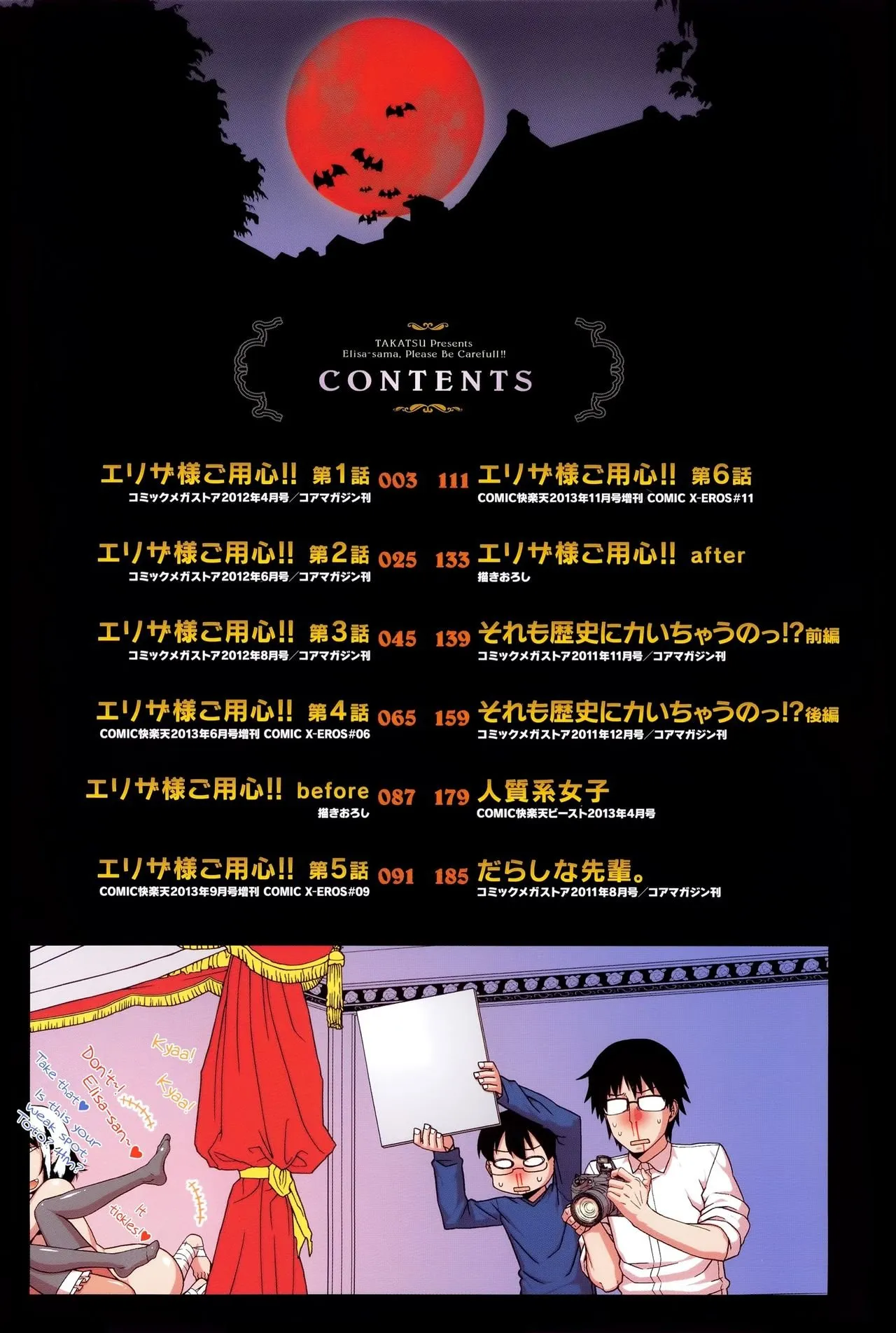 HentaiVN.net - Ảnh 4 - Elisa-sama Goyoujin!! [Quản gia của Elisa-sama] - Chap 1