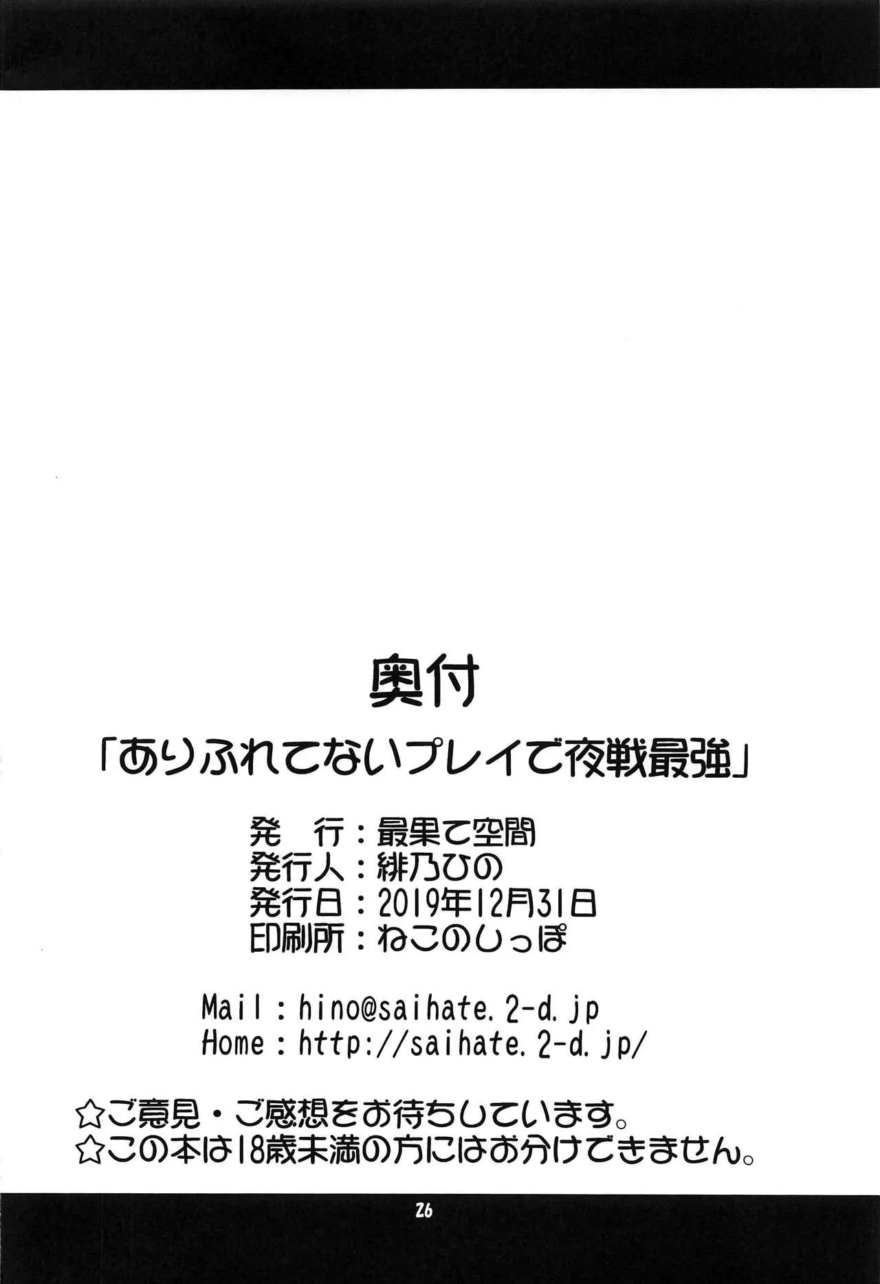 HentaiVN.net - Ảnh 28 - Arifuretenai Play de Yasen Saikyou - Oneshot