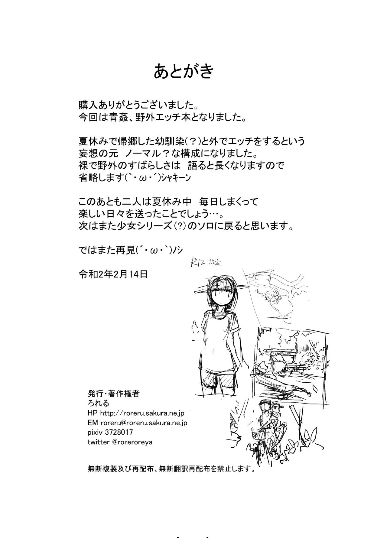 HentaiVN.net - Ảnh 41 - Vui đùa dưới sông [Futari de Mizuasobi, Two People Playing In The River] - Oneshot