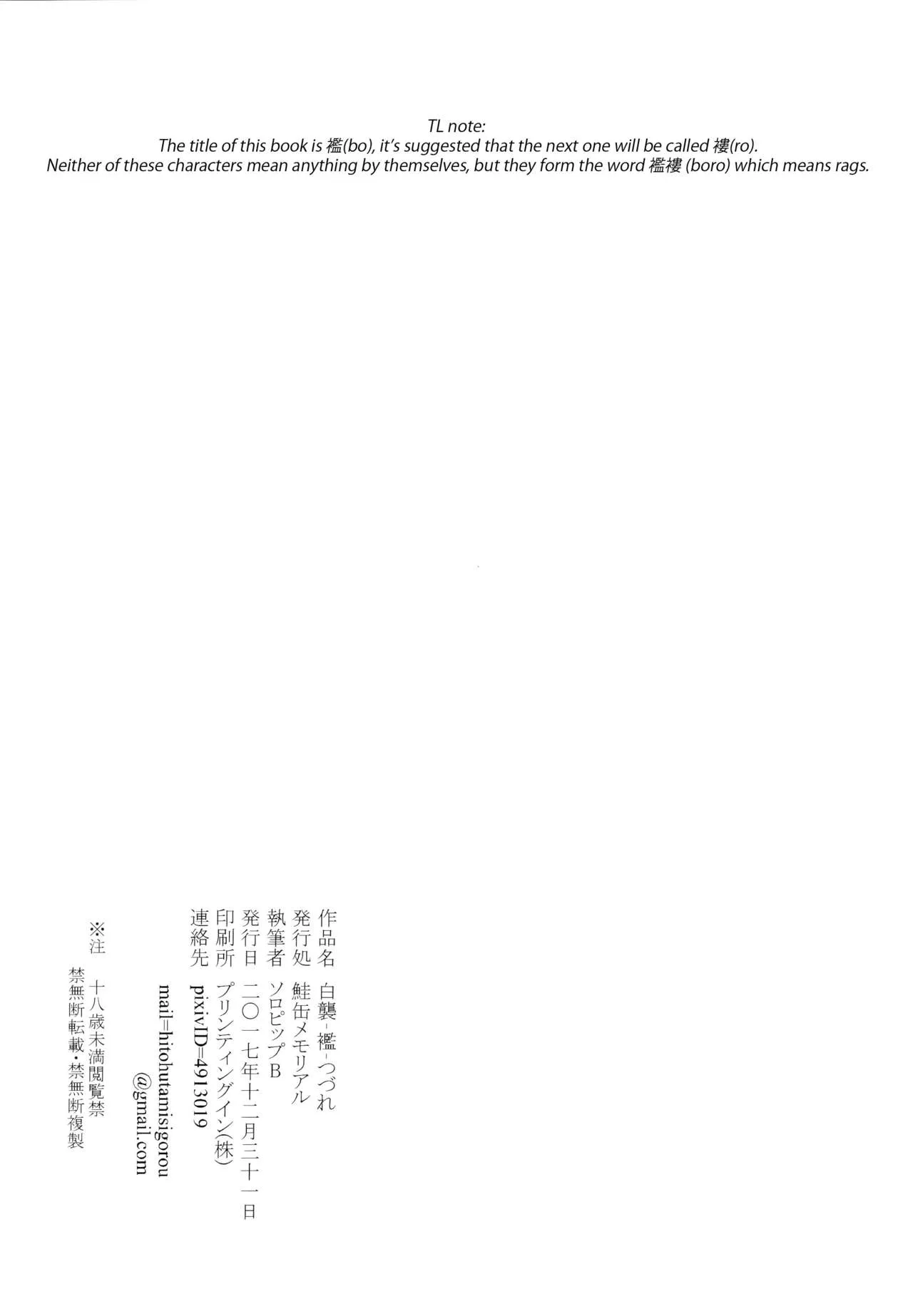 HentaiVN.net - Ảnh 30 - Nền Trắng Kí Ức [Shiragasane | Layers of White; 白襲 [英訳]] - Chap 3 - Biến số