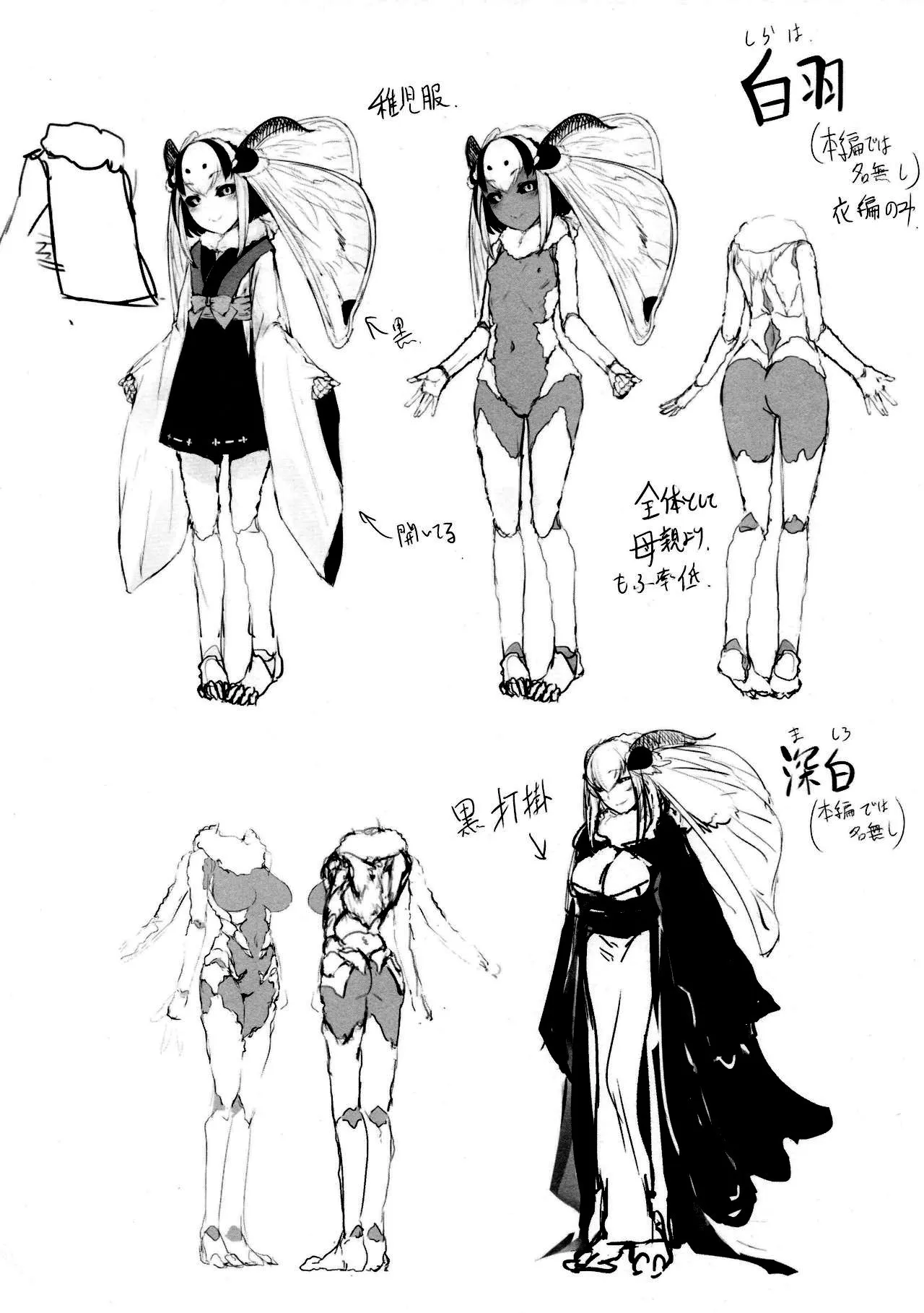 HentaiVN.net - Ảnh 42 - Nền Trắng Kí Ức [Shiragasane | Layers of White; 白襲 [英訳]] - Chap 4 - Kết thúc vòng lặp - Bad Ending