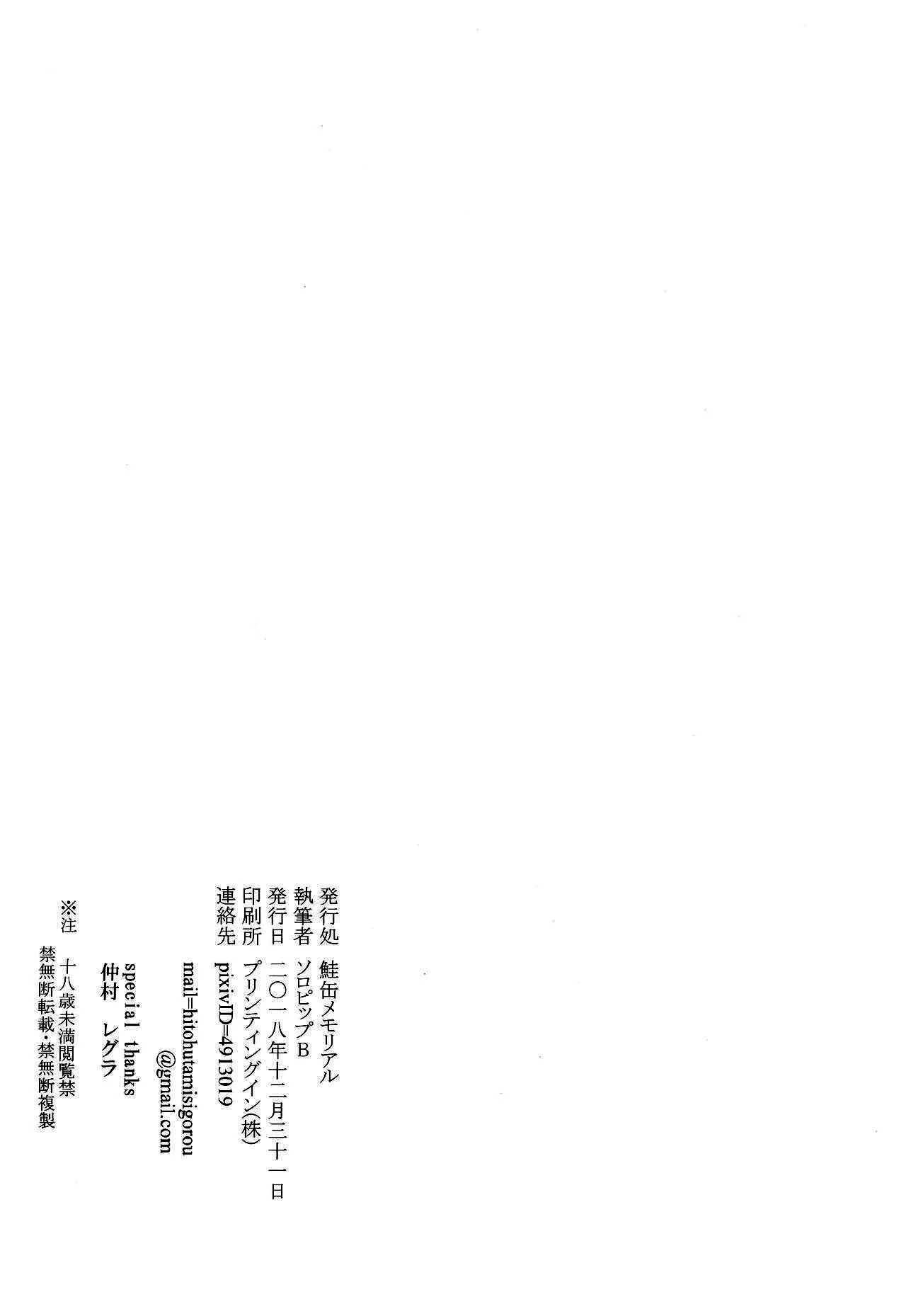 HentaiVN.net - Ảnh 48 - Nền Trắng Kí Ức [Shiragasane | Layers of White; 白襲 [英訳]] - Chap 4 - Kết thúc vòng lặp - Bad Ending