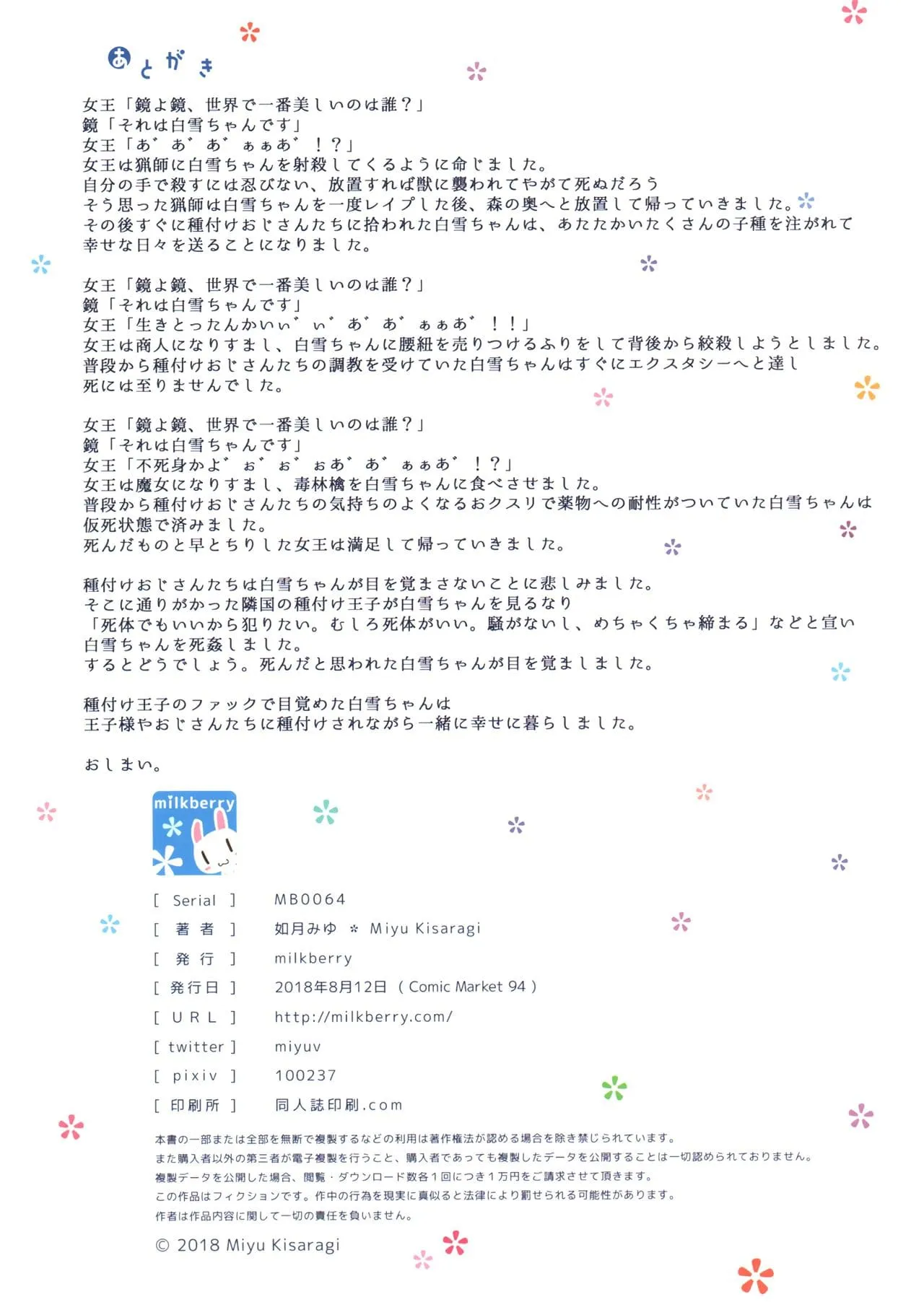 HentaiVN.net - Ảnh 23 - Rachirare JC to Shichinin no Tanetsuke Choukyou Oji-san [拉致られJCと七人の種付け調教おじさん] - Oneshot