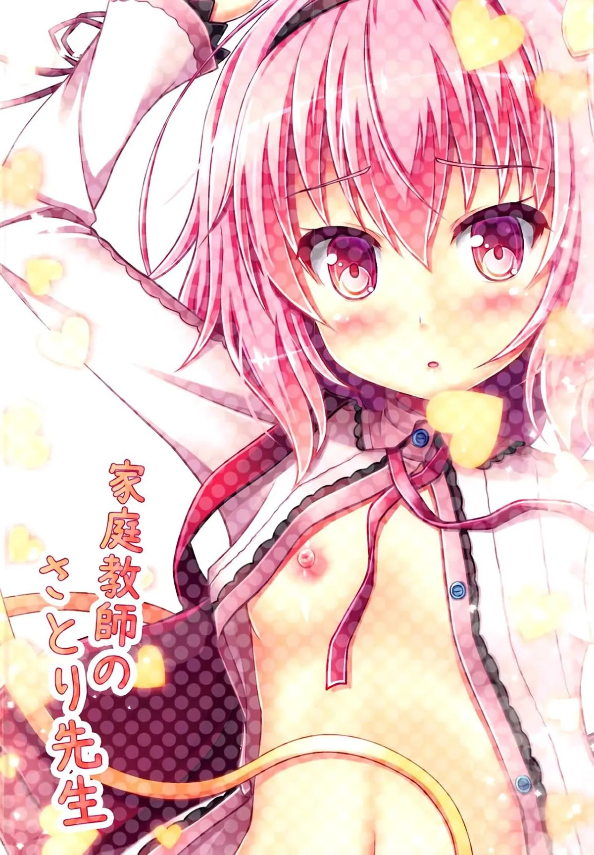 HentaiVN.net - Ảnh 10 - Kateikyoushi no Satori-sensei [家庭教師のさとり先生] - Oneshot