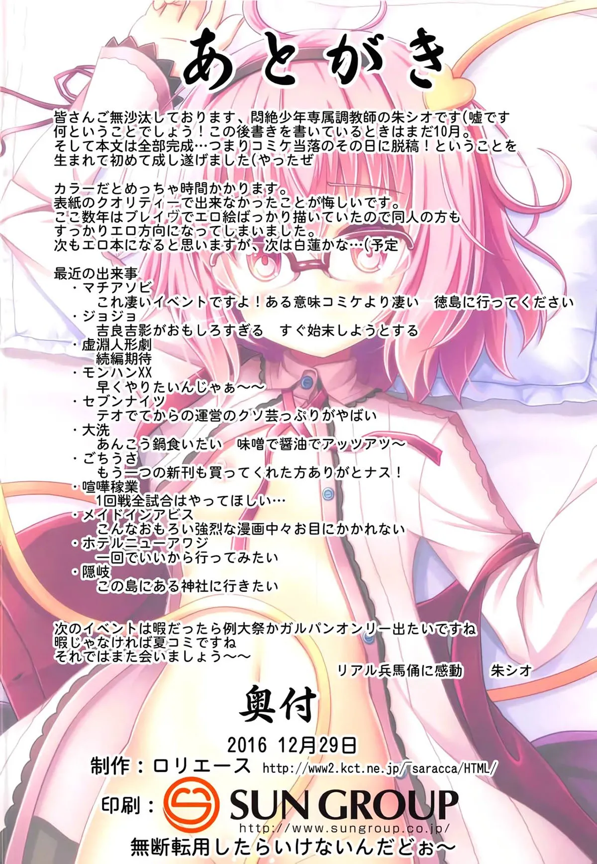 HentaiVN.net - Ảnh 18 - Kateikyoushi no Satori-sensei [家庭教師のさとり先生] - Oneshot