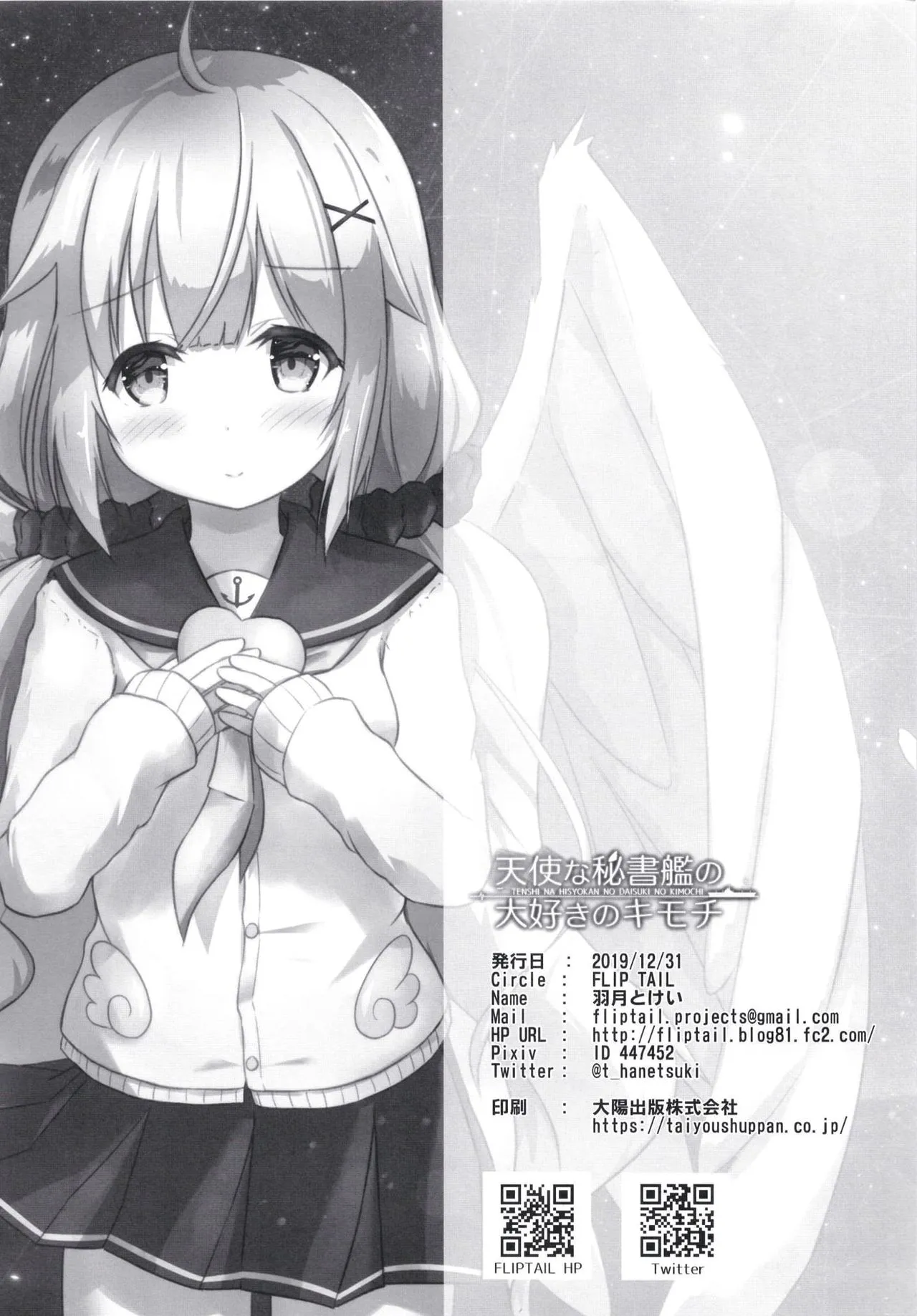 HentaiVN.net - Ảnh 21 - Thư kí hư hỏng (reup) [Tenshi na Hisyokan no Daisuki no Kimochi] - Oneshot