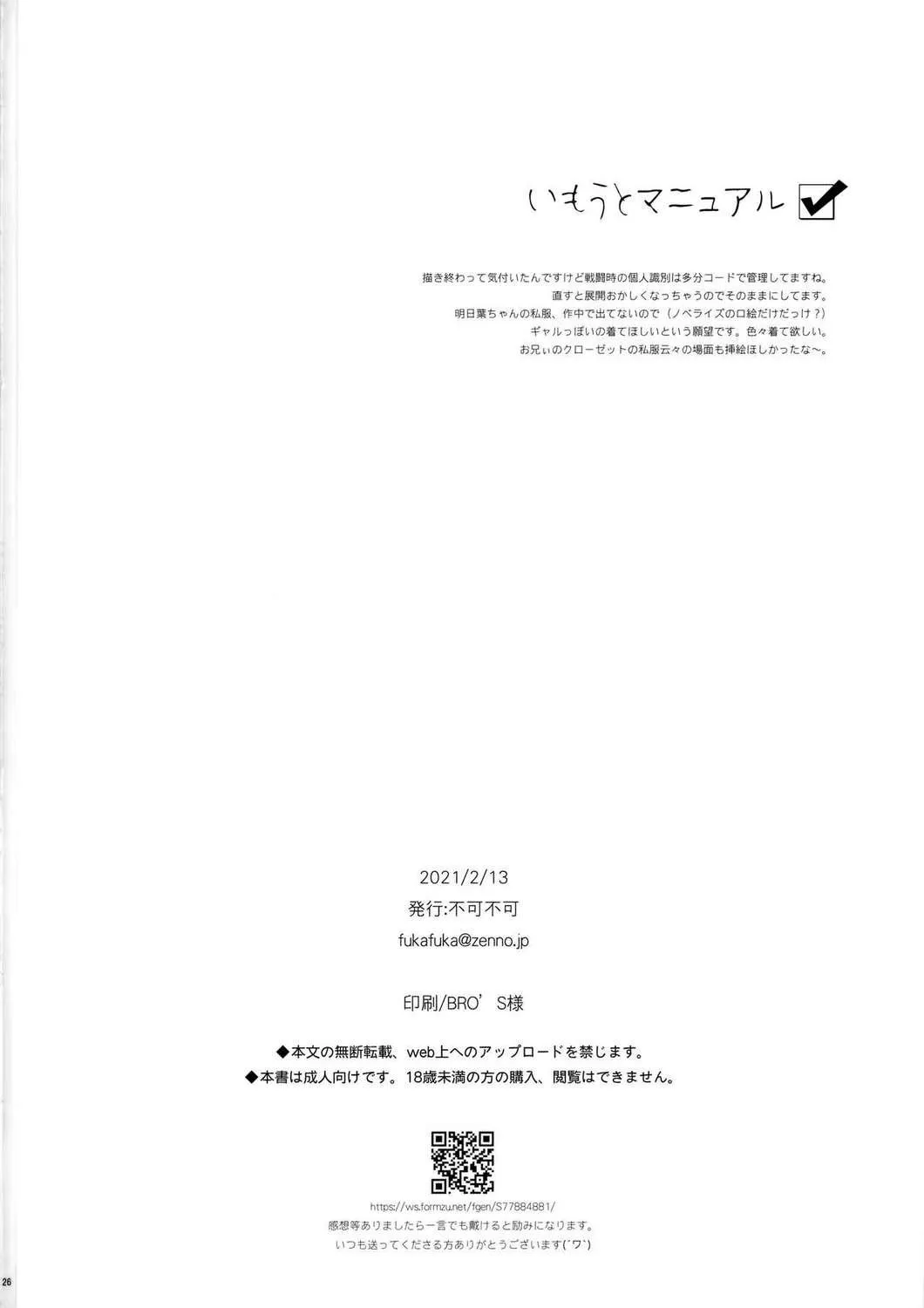 HentaiVN.net - Ảnh 25 - Imouto Manual (Qualidea Code) - Oneshot