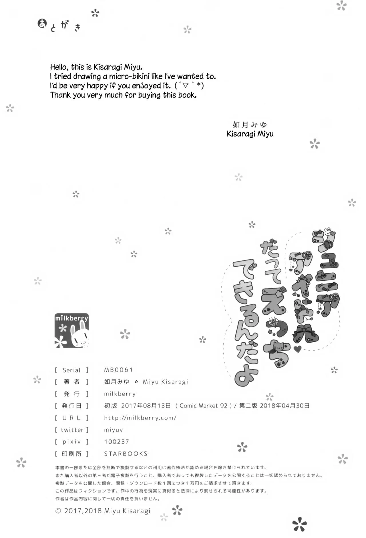 HentaiVN.net - Ảnh 20 - Even a Junior Idol can do lewd things [Junior Idol datte Ecchi Dekirun da yo] - Oneshot