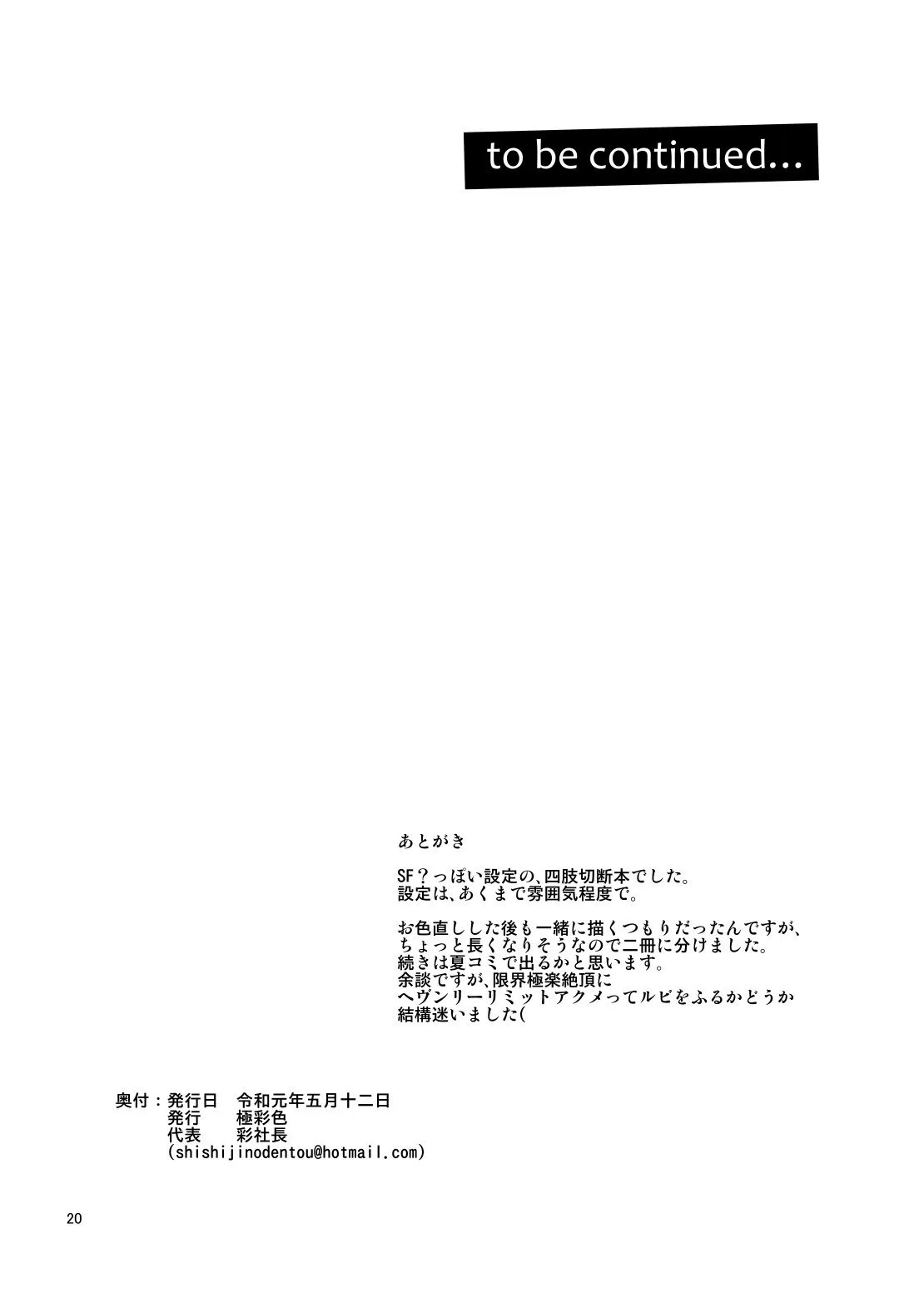 HentaiVN.net - Ảnh 21 - S.E.T [Chặt bé loli robot] - Oneshot