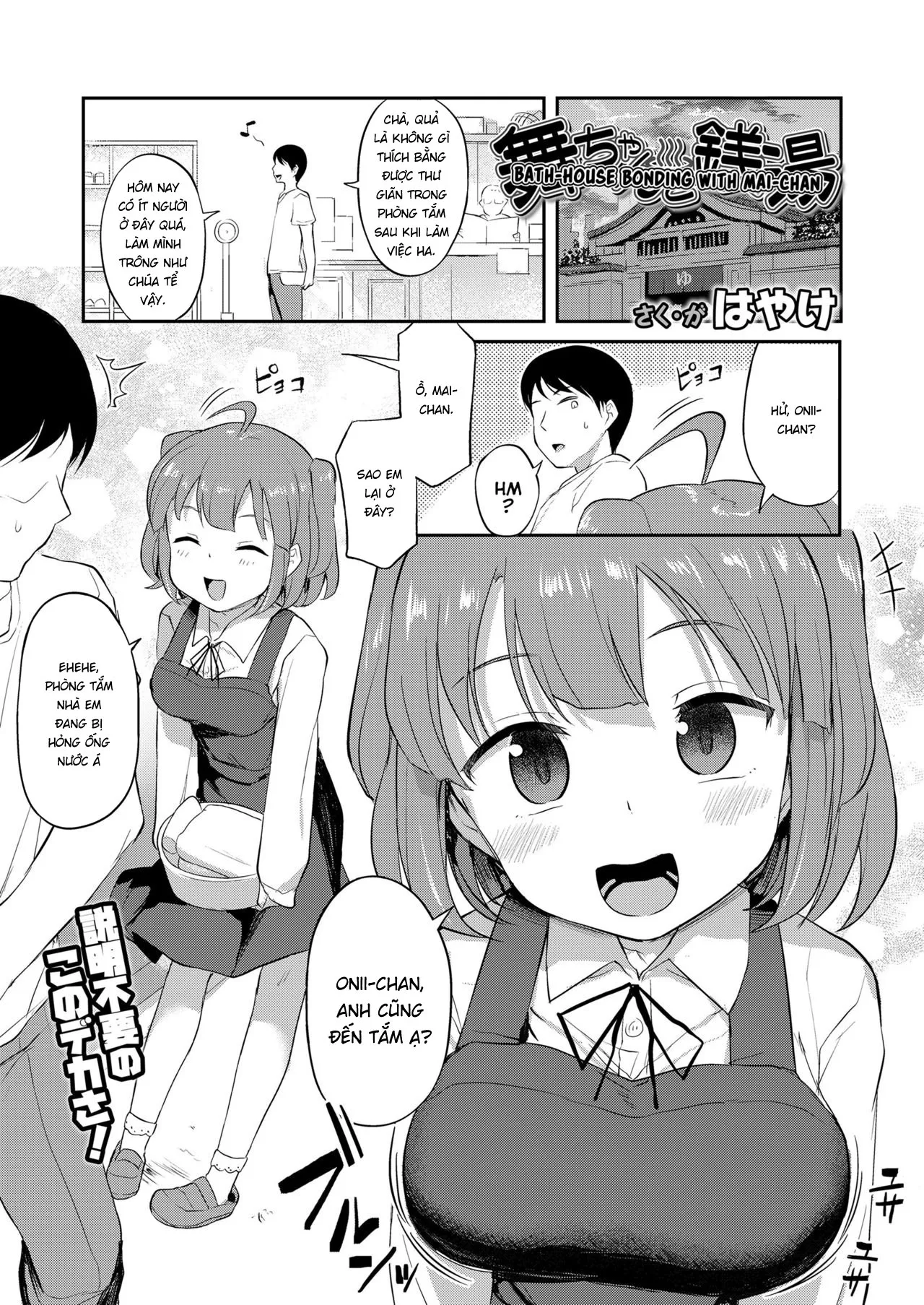 HentaiVN.net - Ảnh 3 - Tắm cùng Mai-chan [Mai-chan to Sentou ; Bath-House Bonding With Mai-chan ; 舞ちゃんと銭湯] - Oneshot