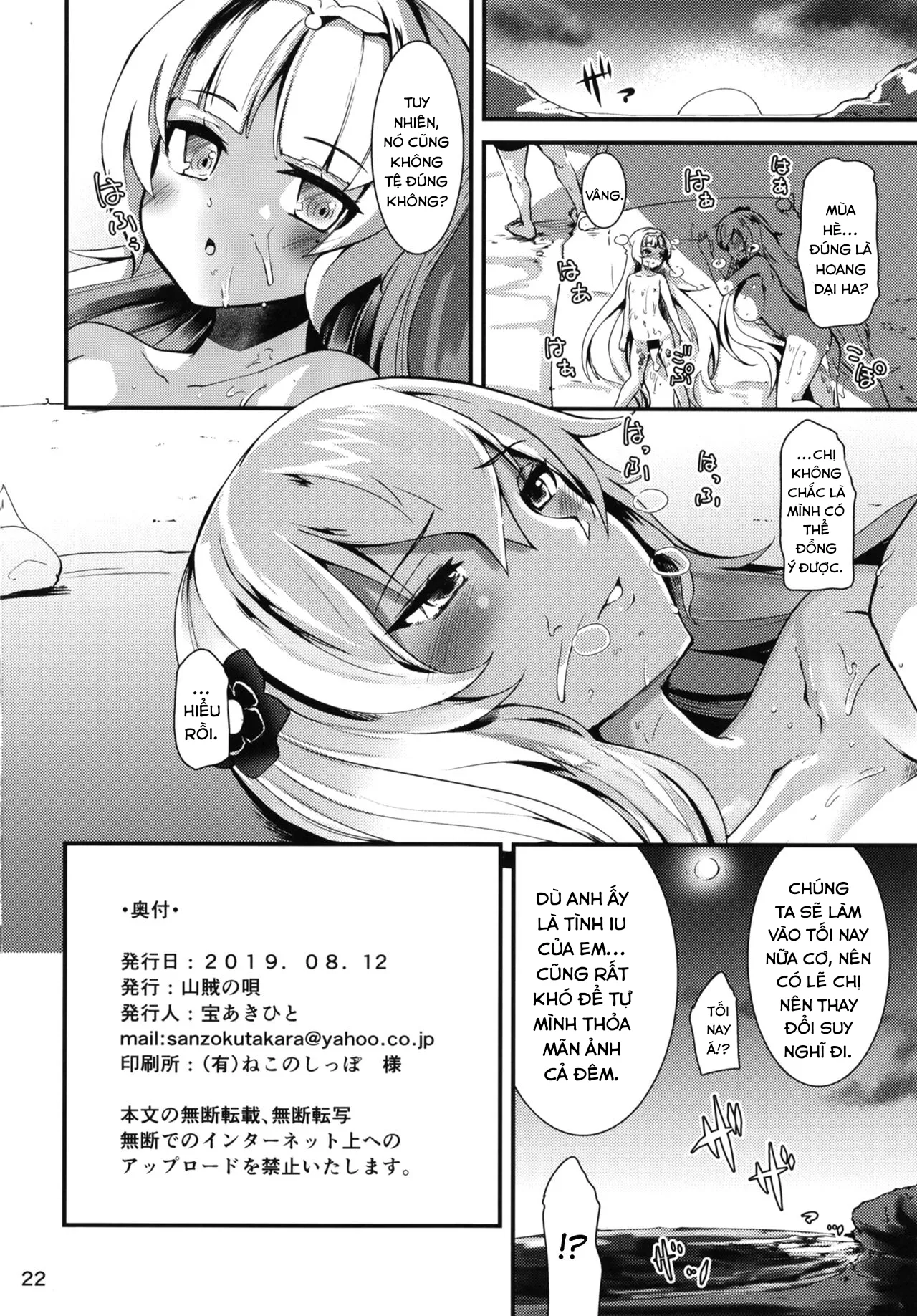 HentaiVN.net - Ảnh 22 - Natsu no Nikupuni (Azur Lane) - Oneshot